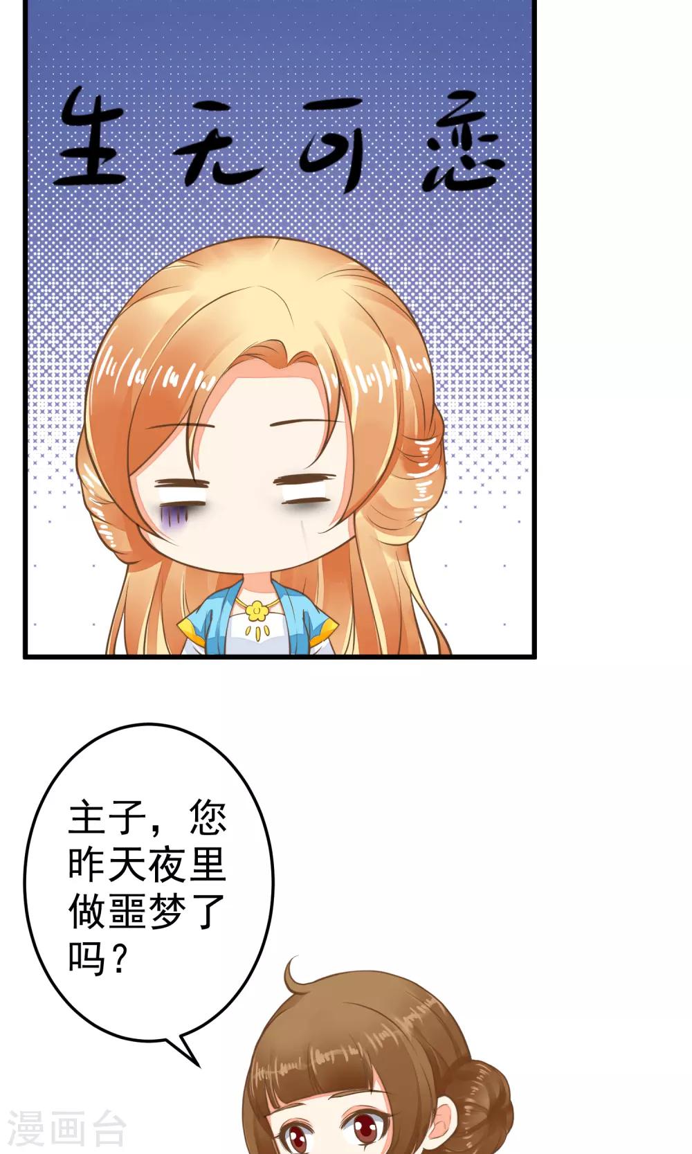 第39话 BUFF转移-第44话