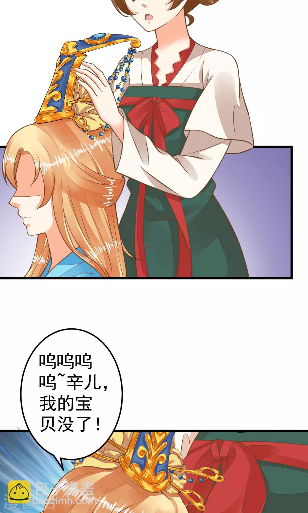 第39话 BUFF转移-第44话