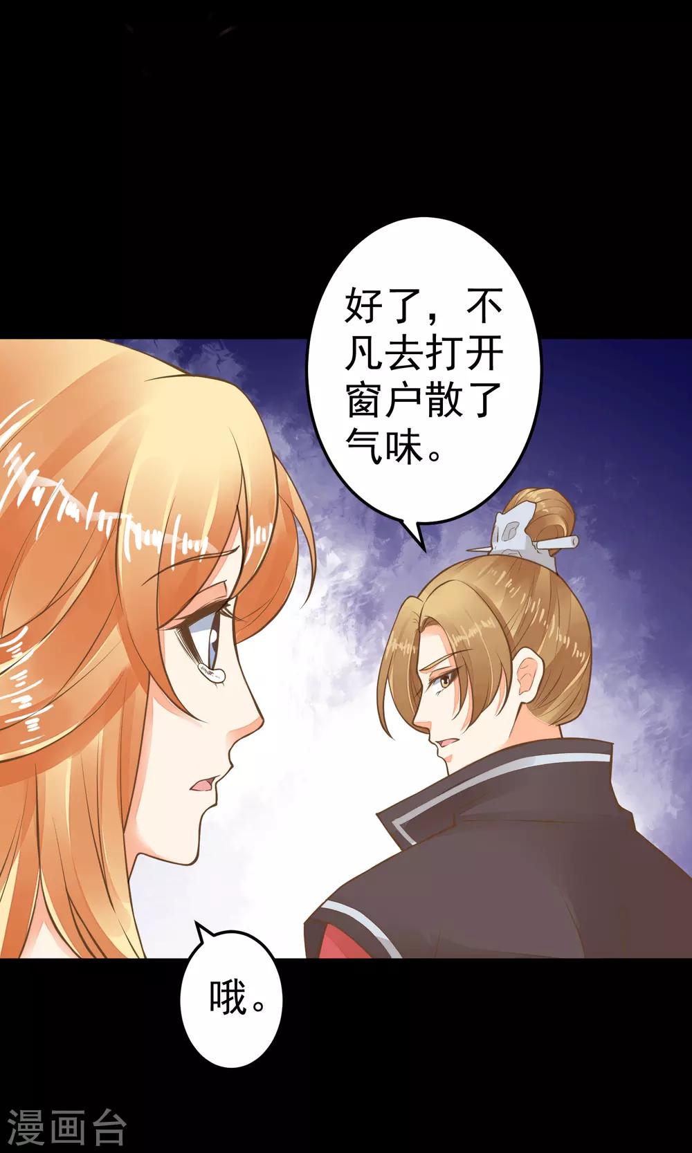 第39话 BUFF转移-第44话