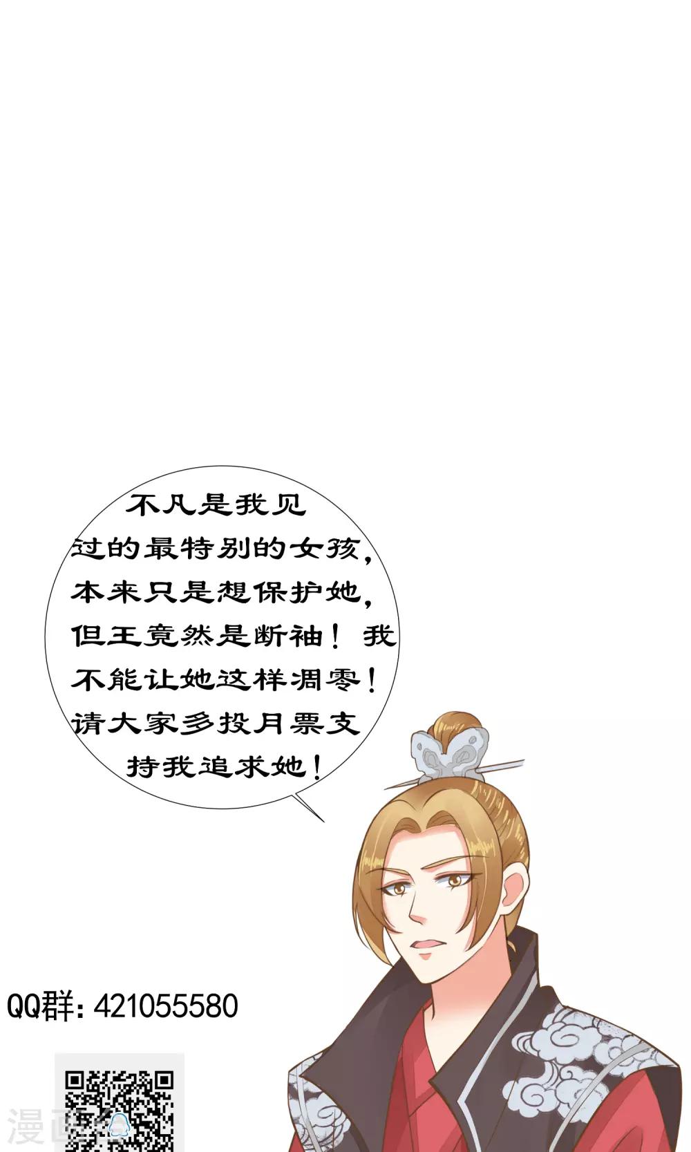 第39话 BUFF转移-第44话