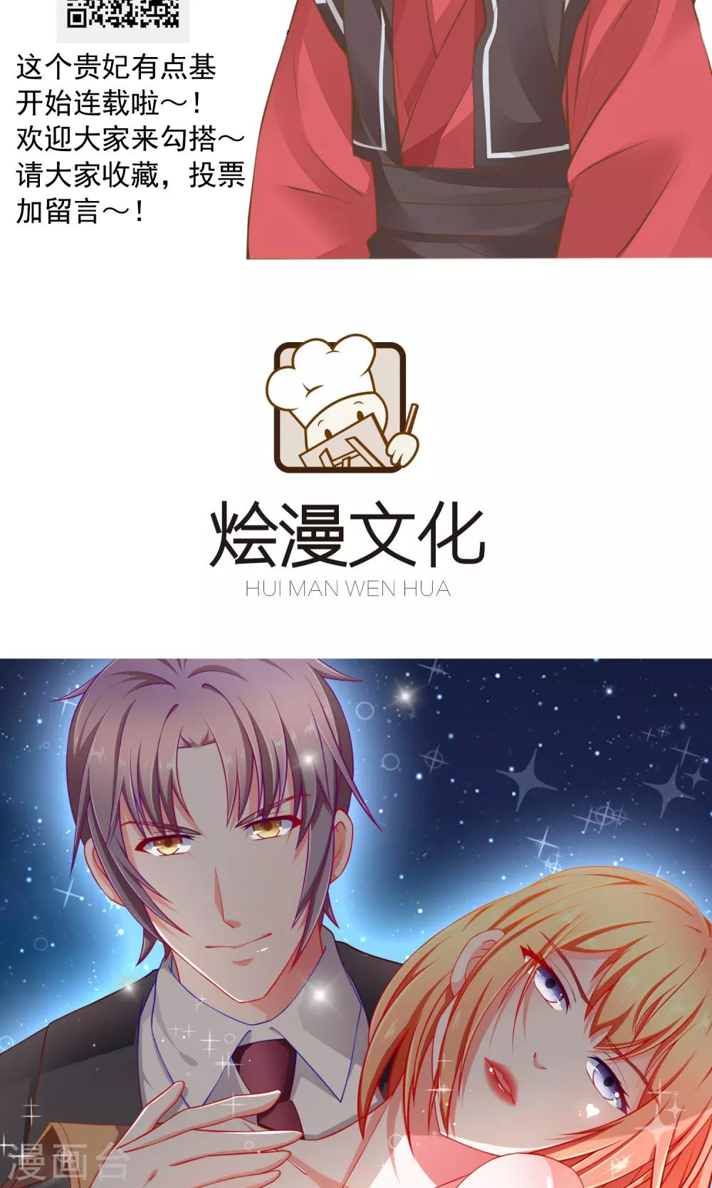 第39话 BUFF转移-第44话