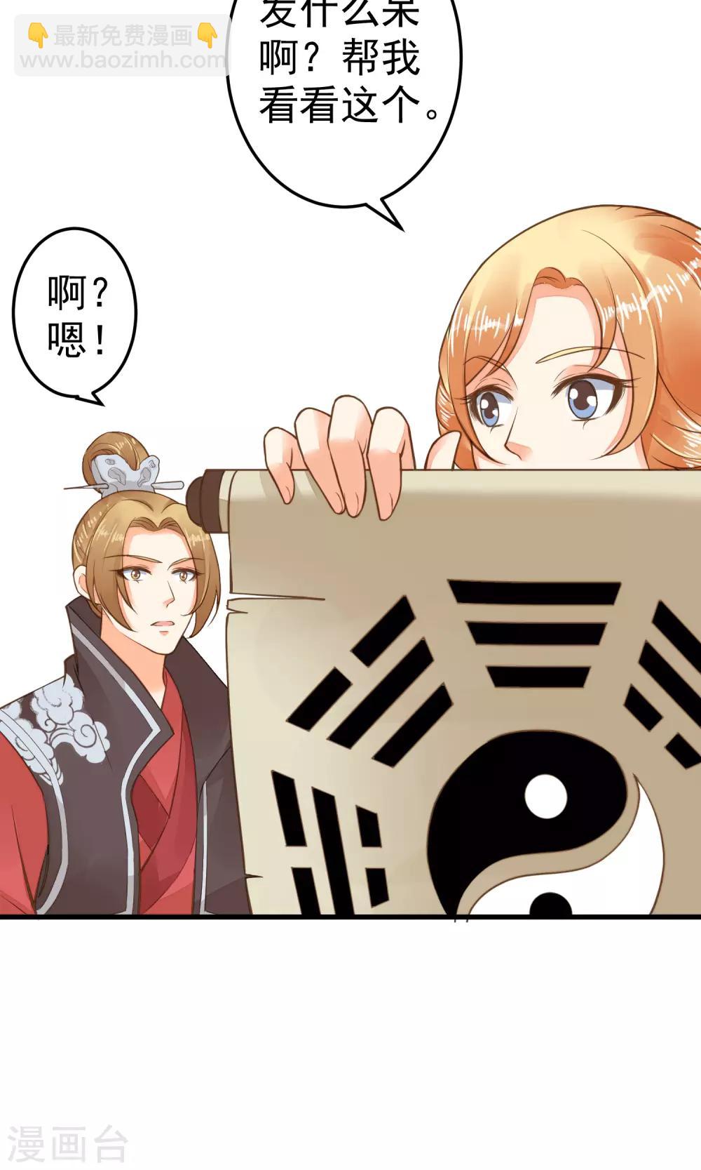 第39话 BUFF转移-第44话