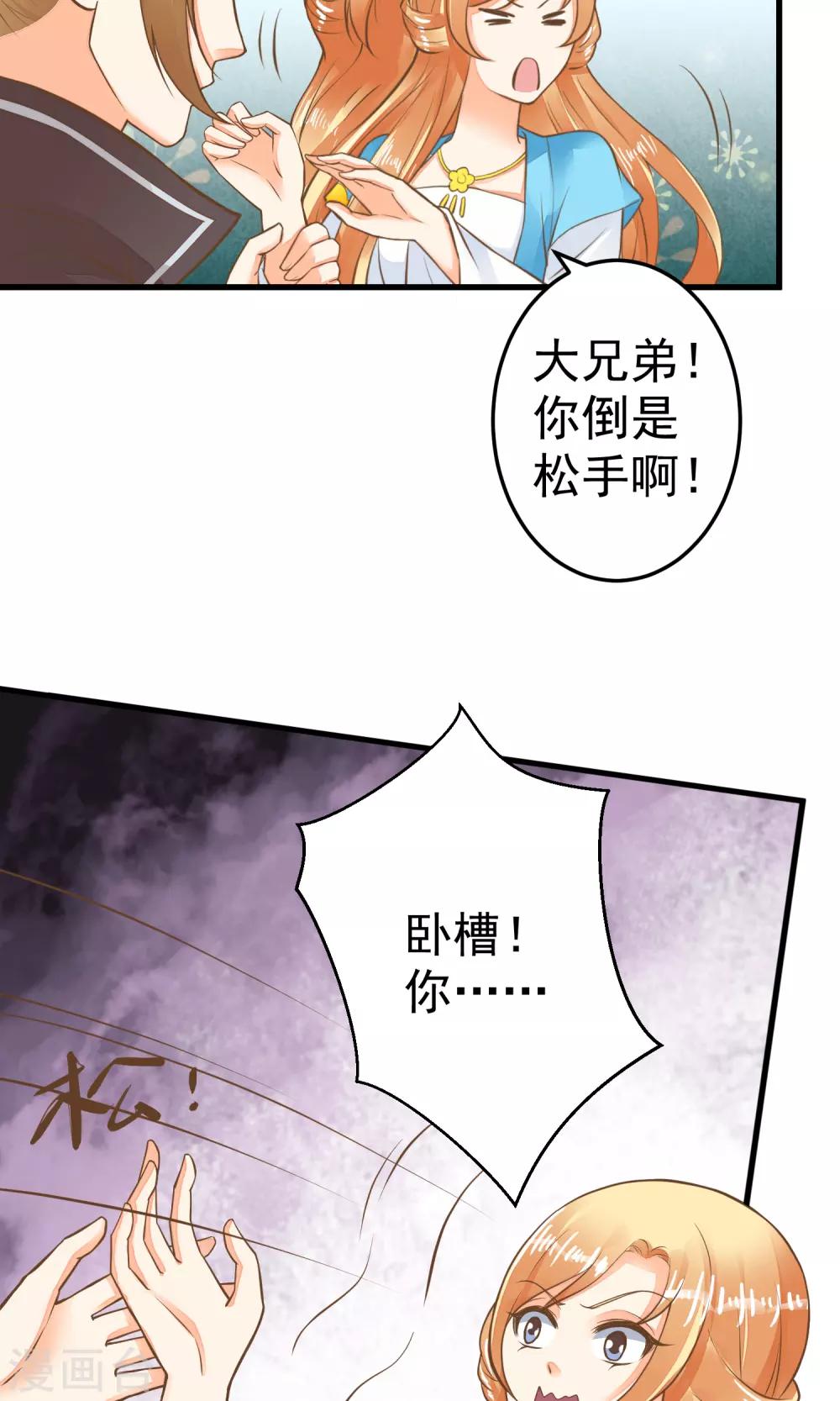 第39话 BUFF转移-第44话