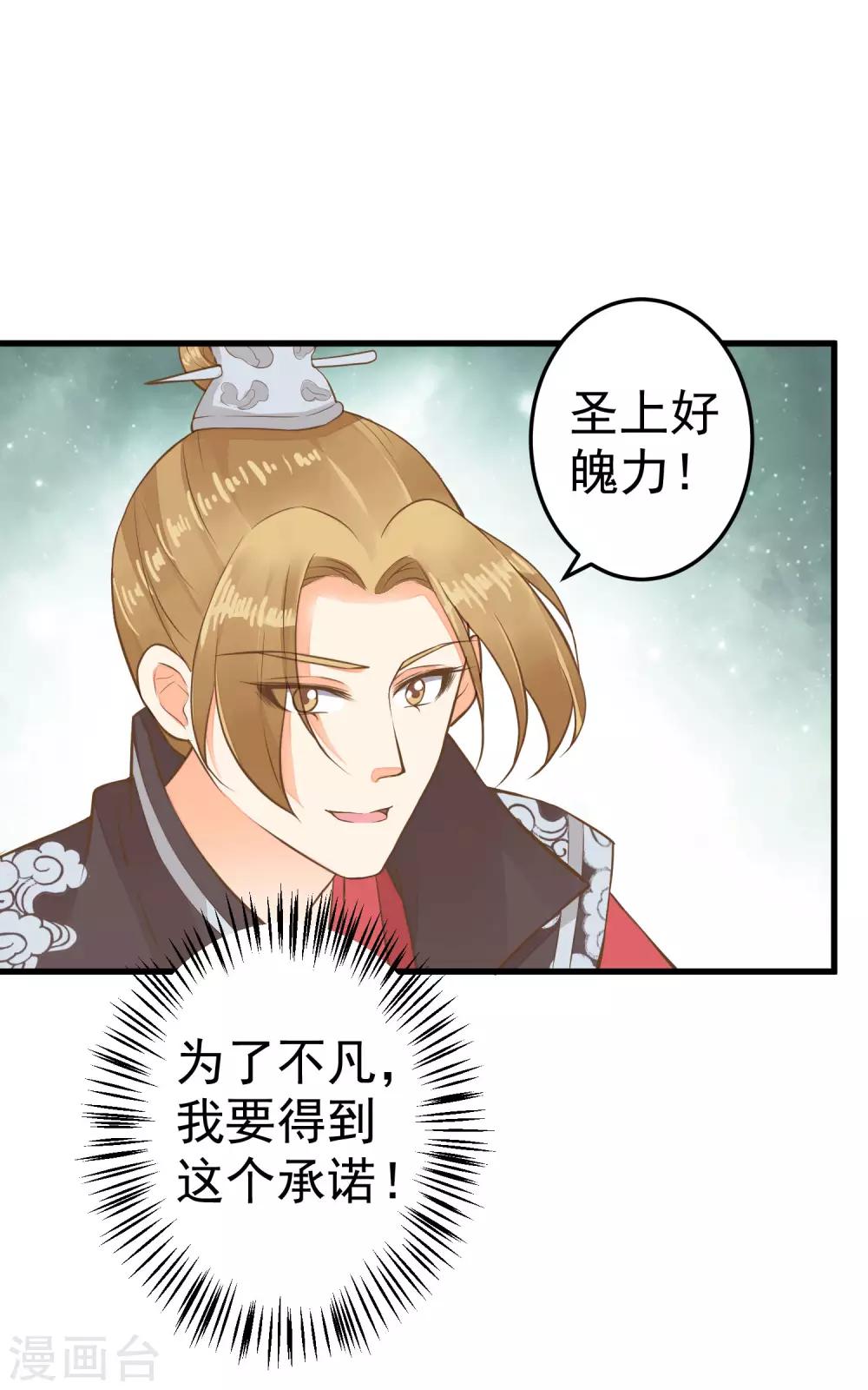 第41话 一触即发-第46话
