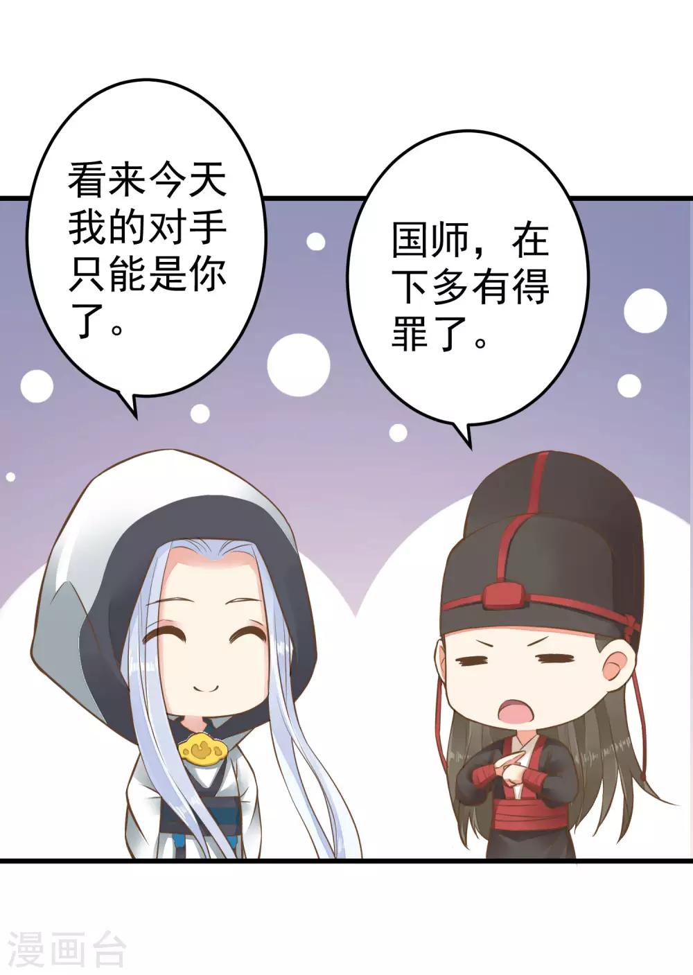 第41话 一触即发-第46话