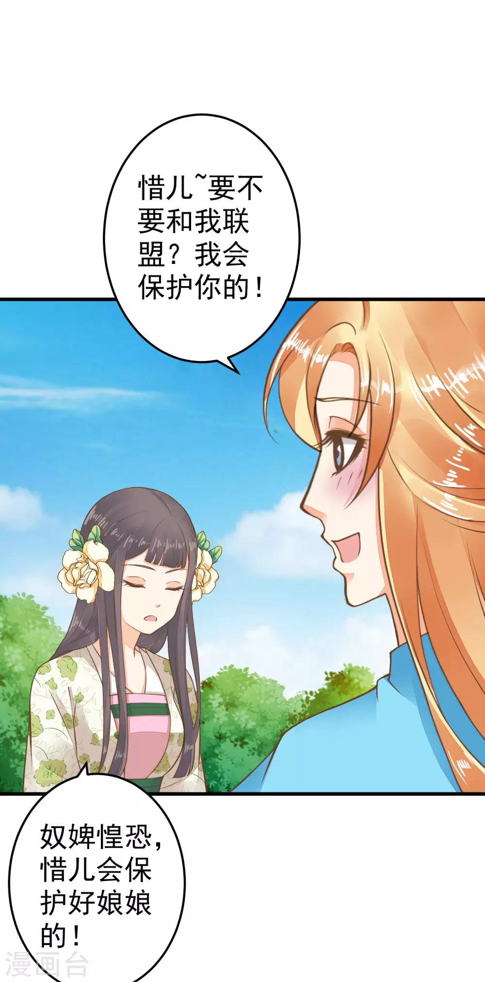 第41话 一触即发-第46话