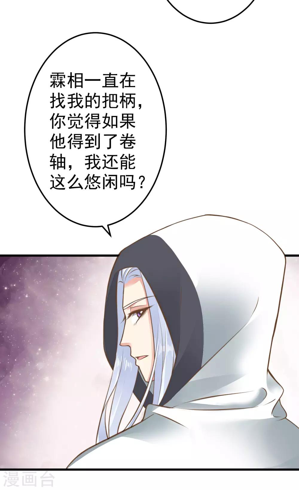 第41话 一触即发-第46话