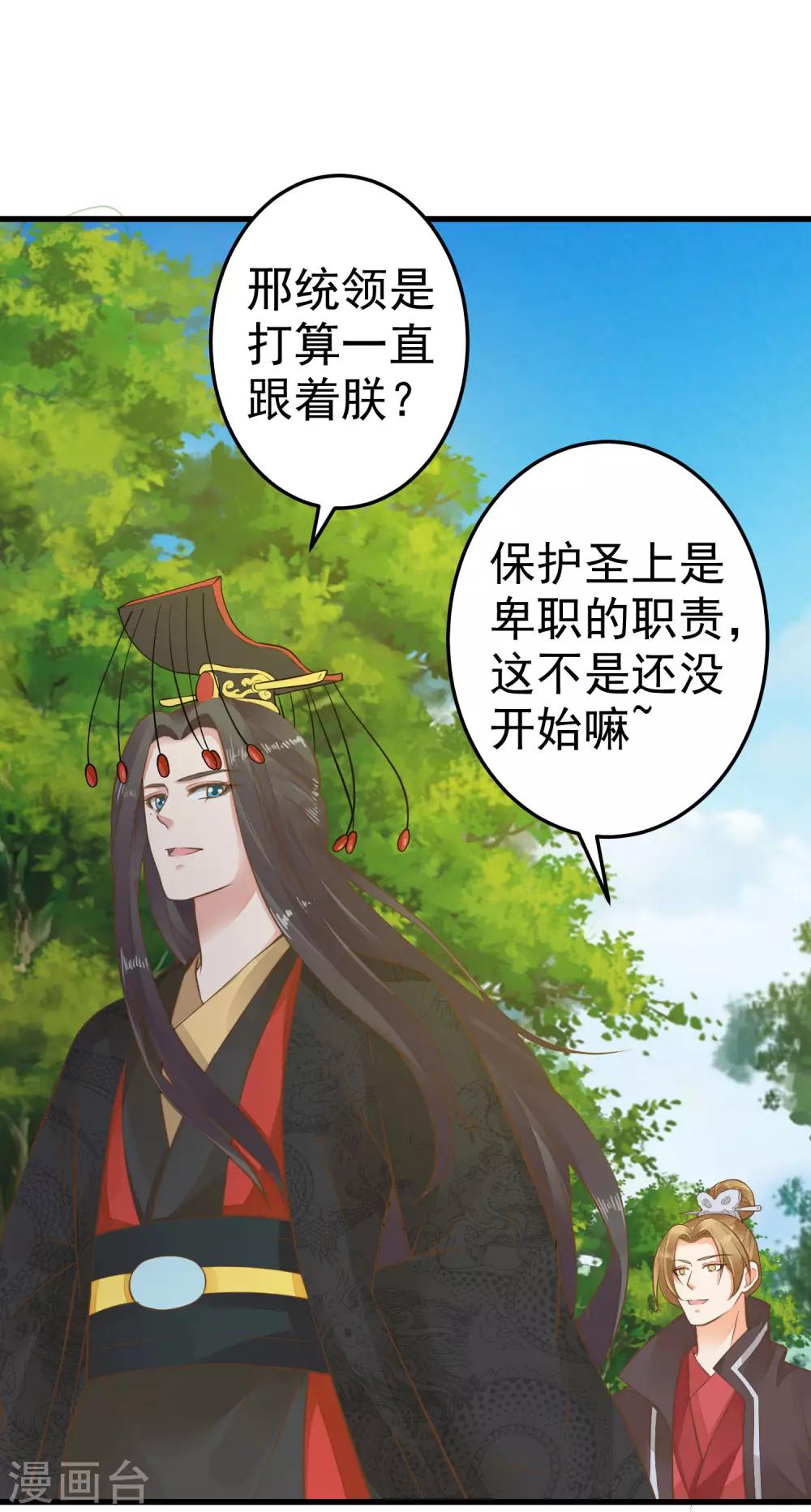 第41话 一触即发-第46话