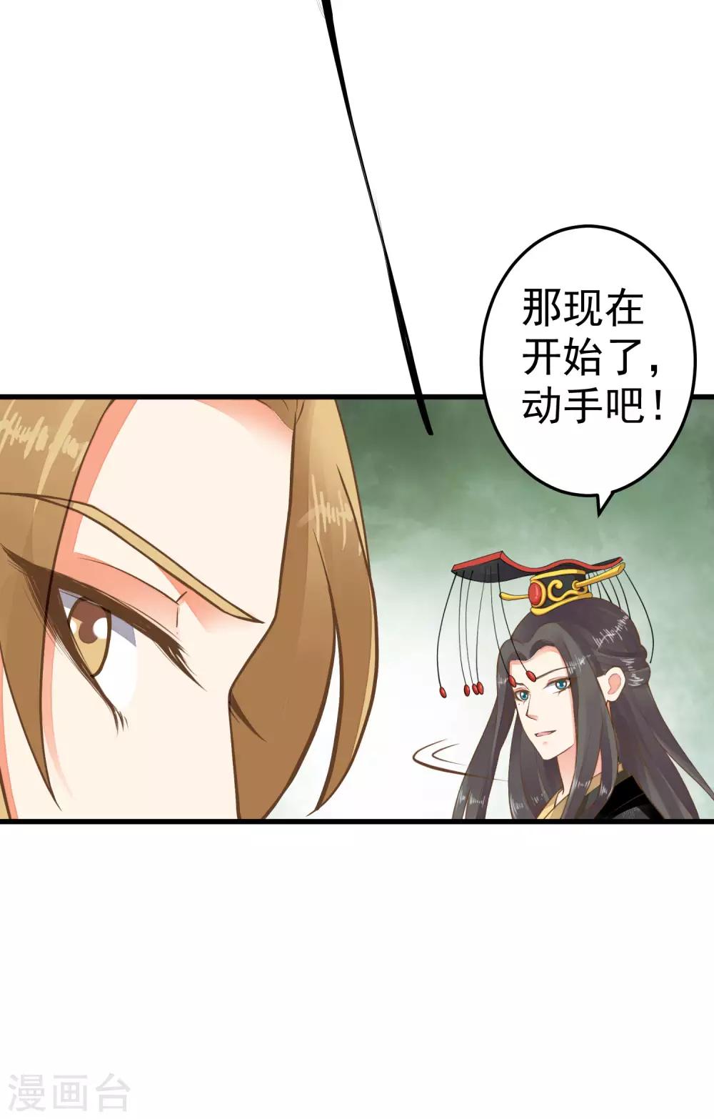 第41话 一触即发-第46话
