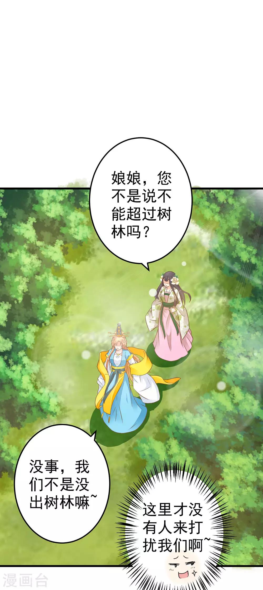 第41话 一触即发-第46话