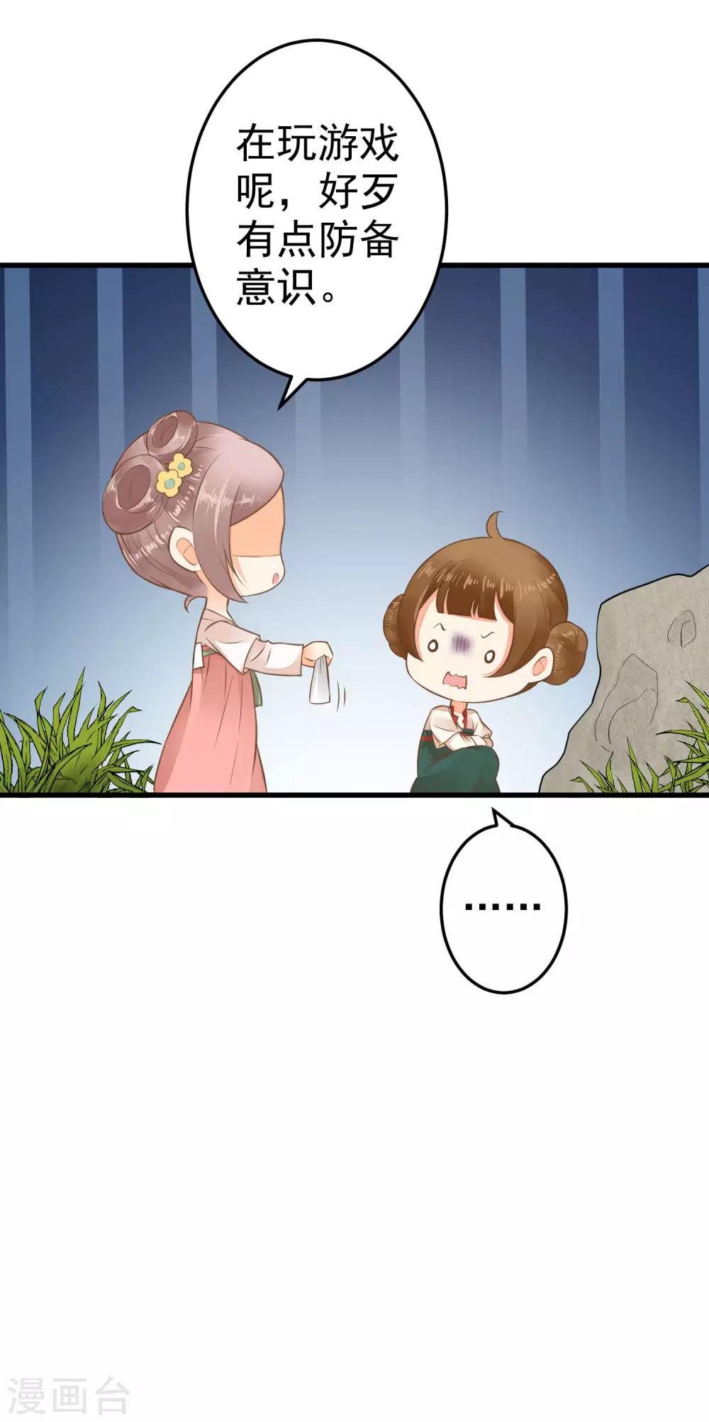 第41话 一触即发-第46话