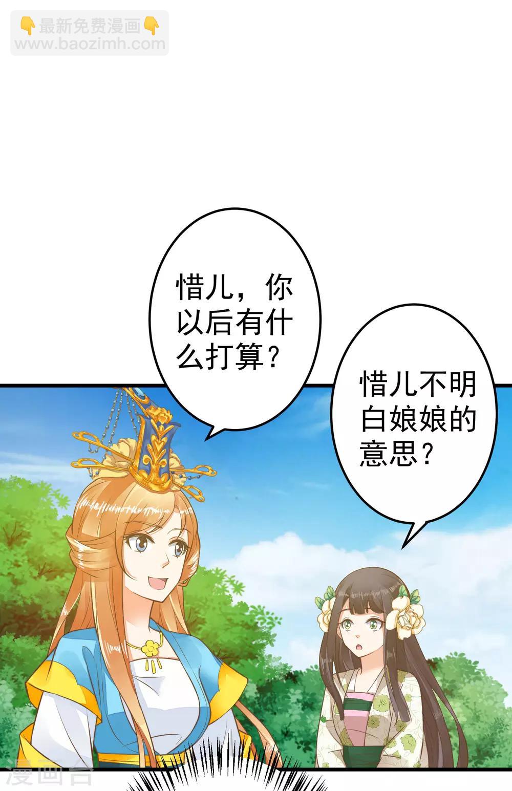 第41话 一触即发-第46话