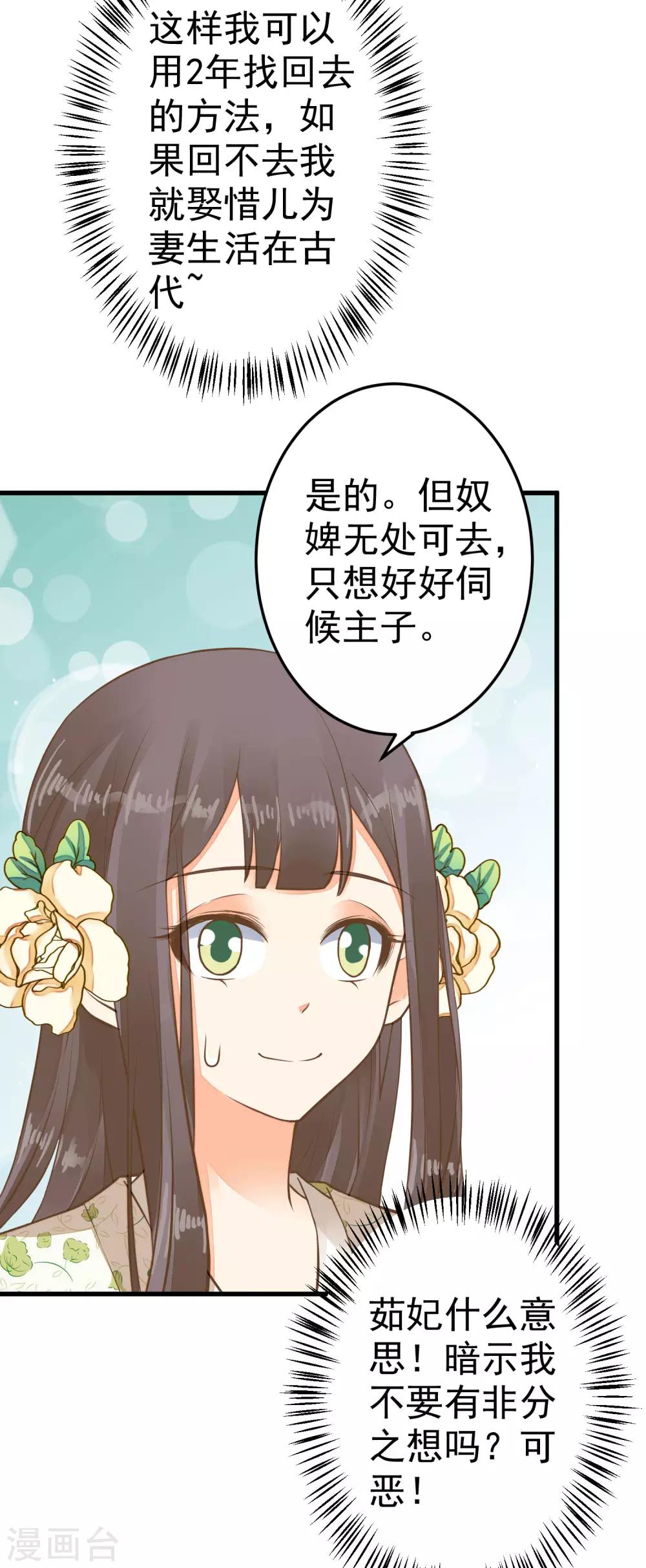 第41话 一触即发-第46话