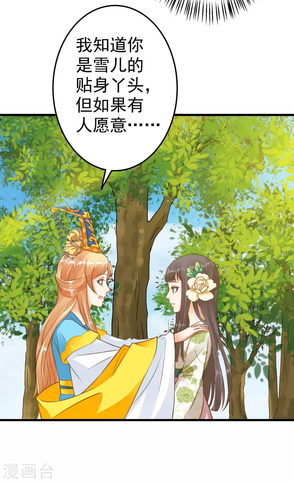 第41话 一触即发-第46话
