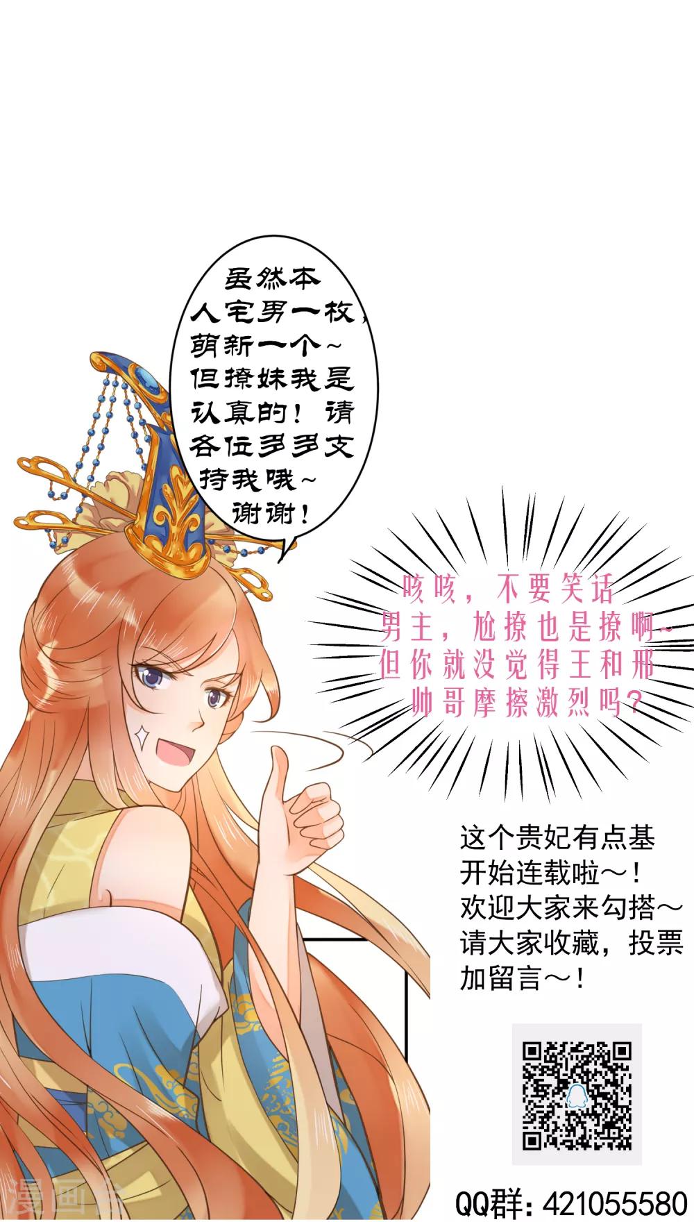 第41话 一触即发-第46话