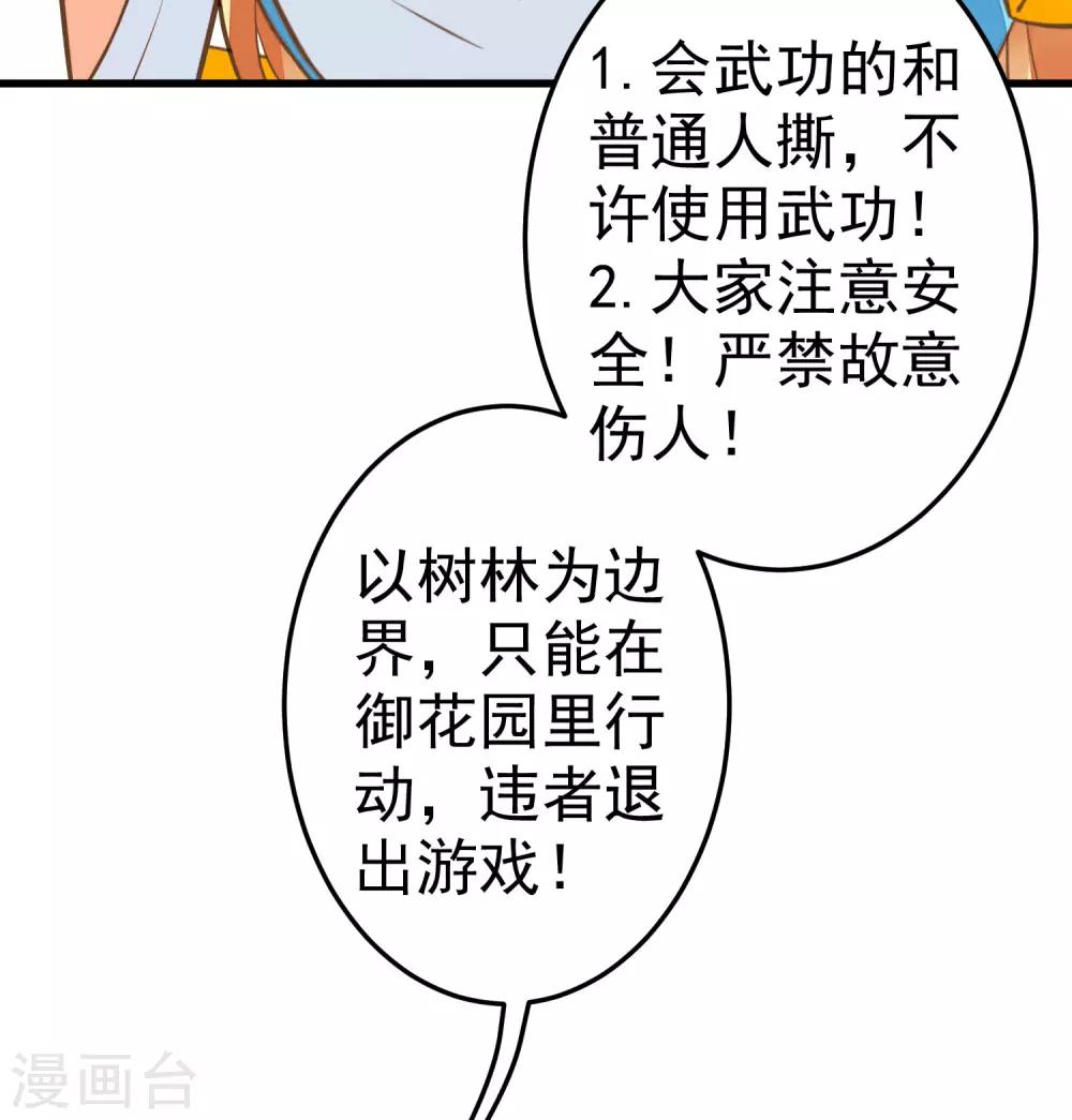 第41话 一触即发-第46话