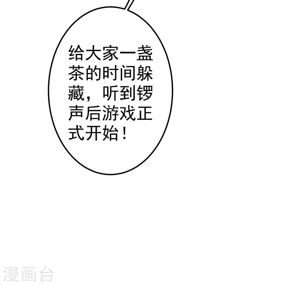 第41话 一触即发-第46话