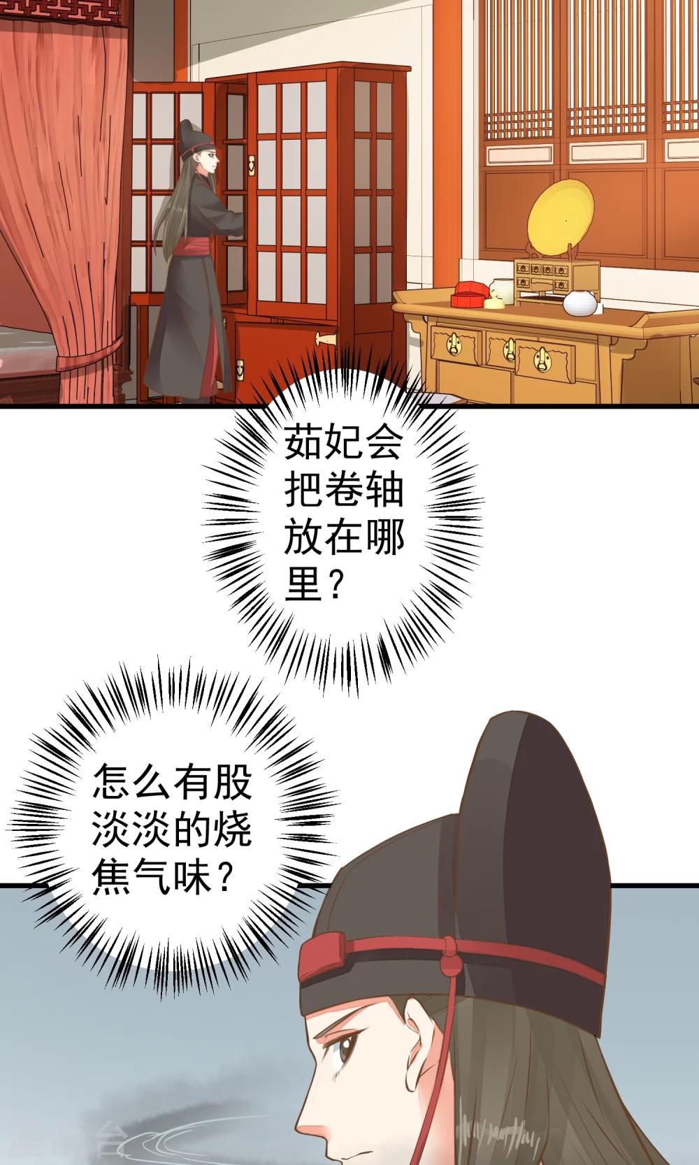 第43话 主角光环-第48话