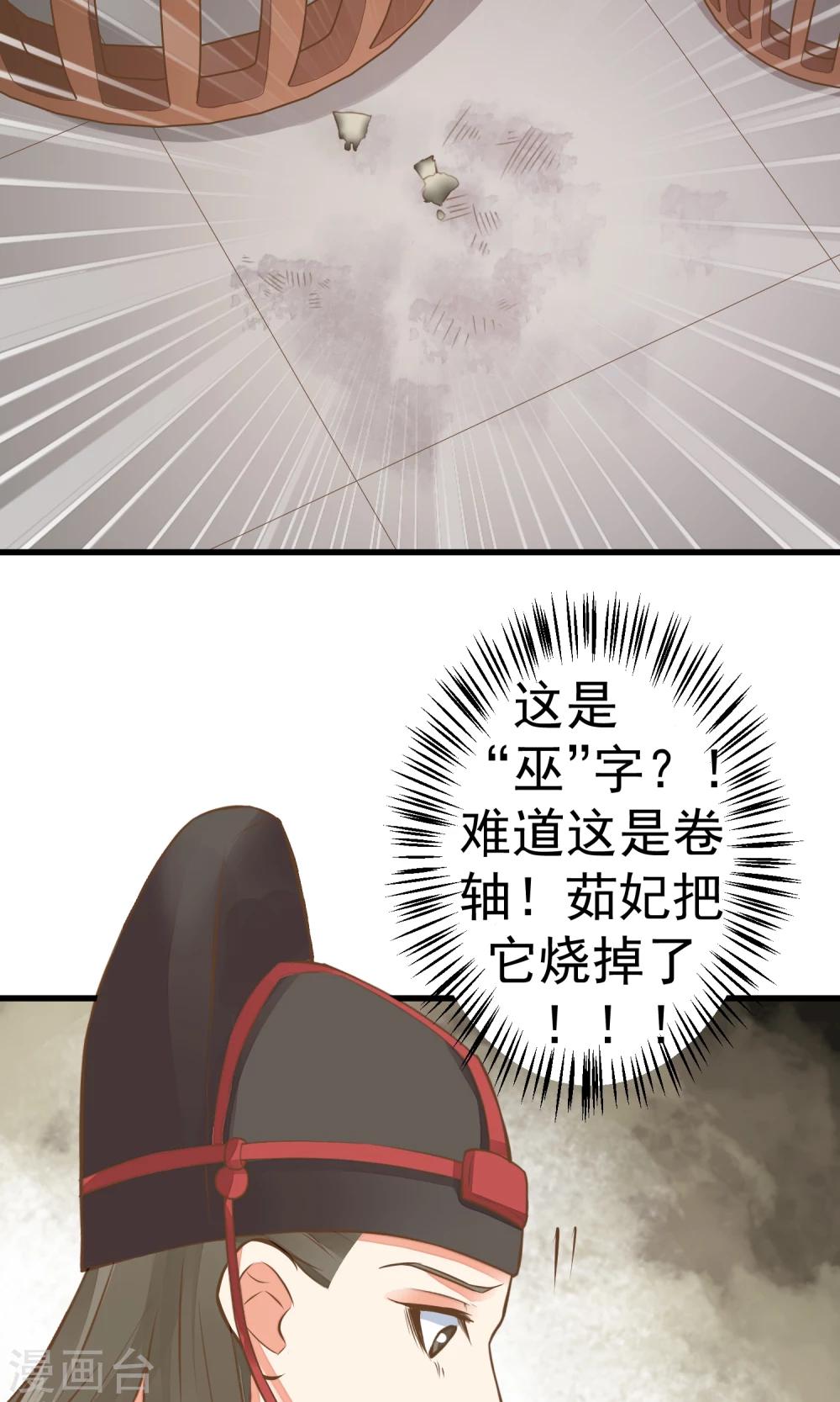 第43话 主角光环-第48话