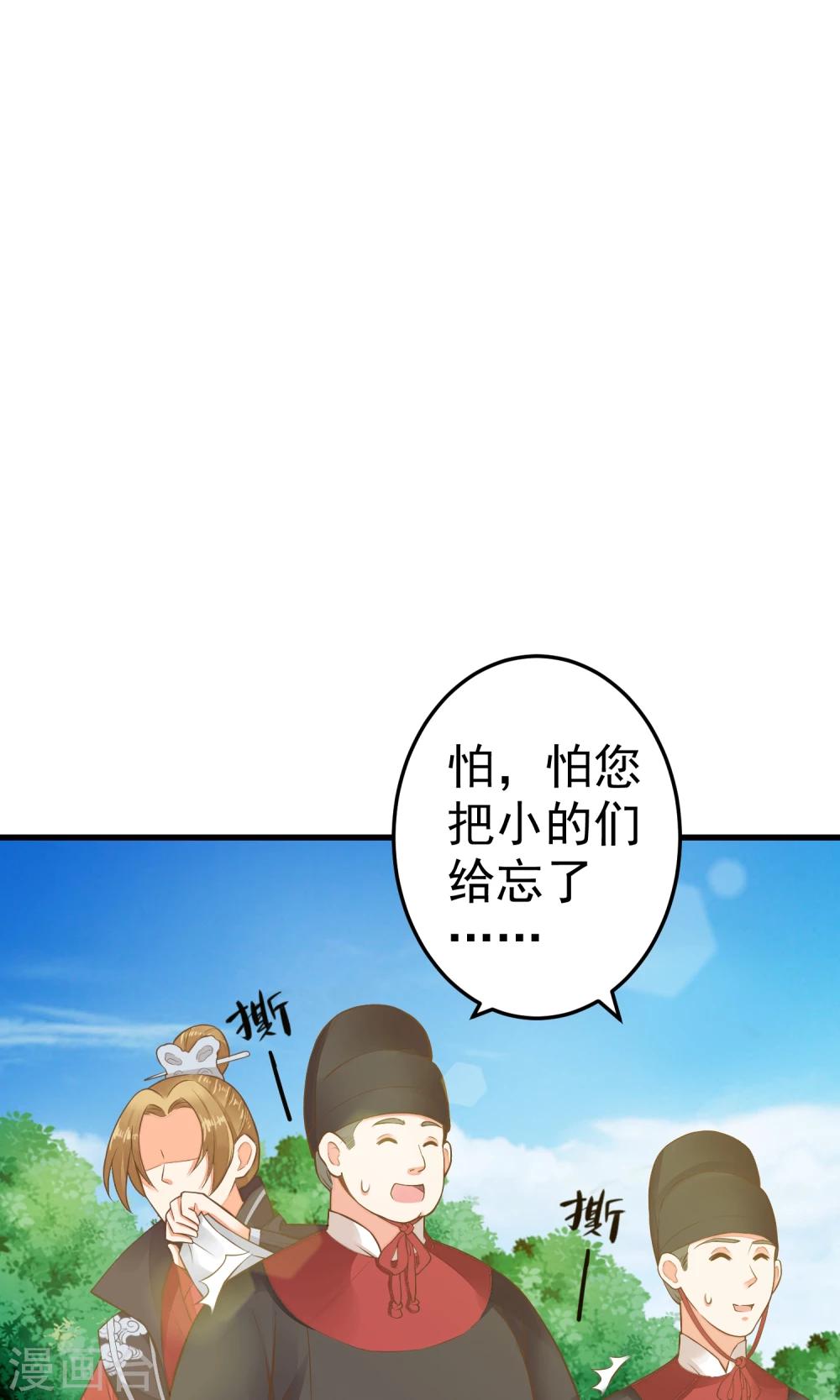 第43话 主角光环-第48话