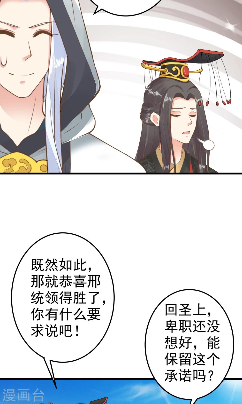 第43话 主角光环-第48话