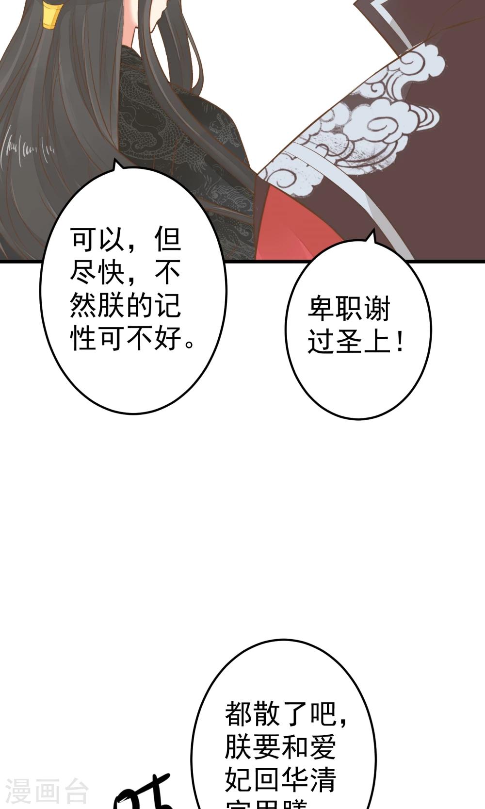第43话 主角光环-第48话