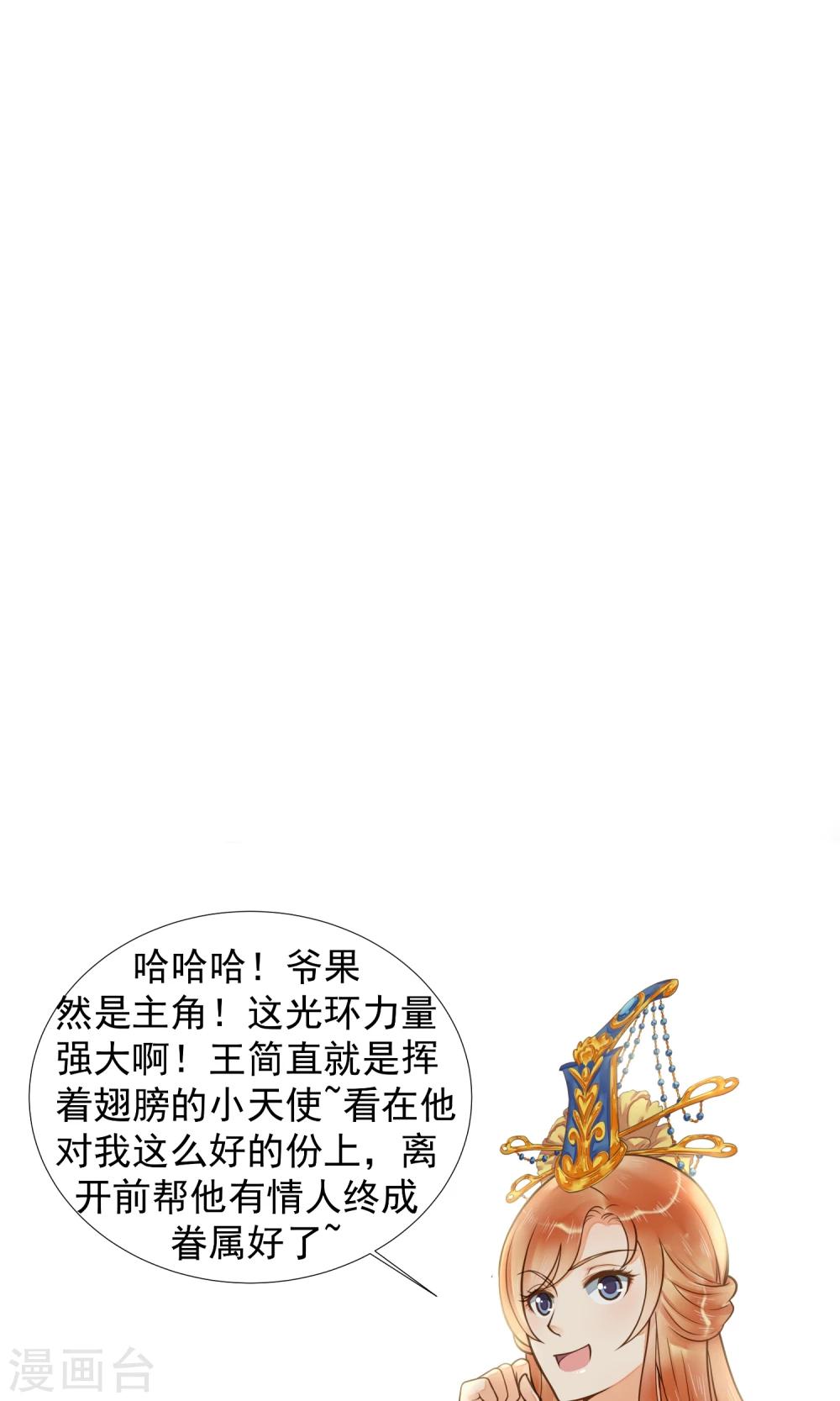 第43话 主角光环-第48话