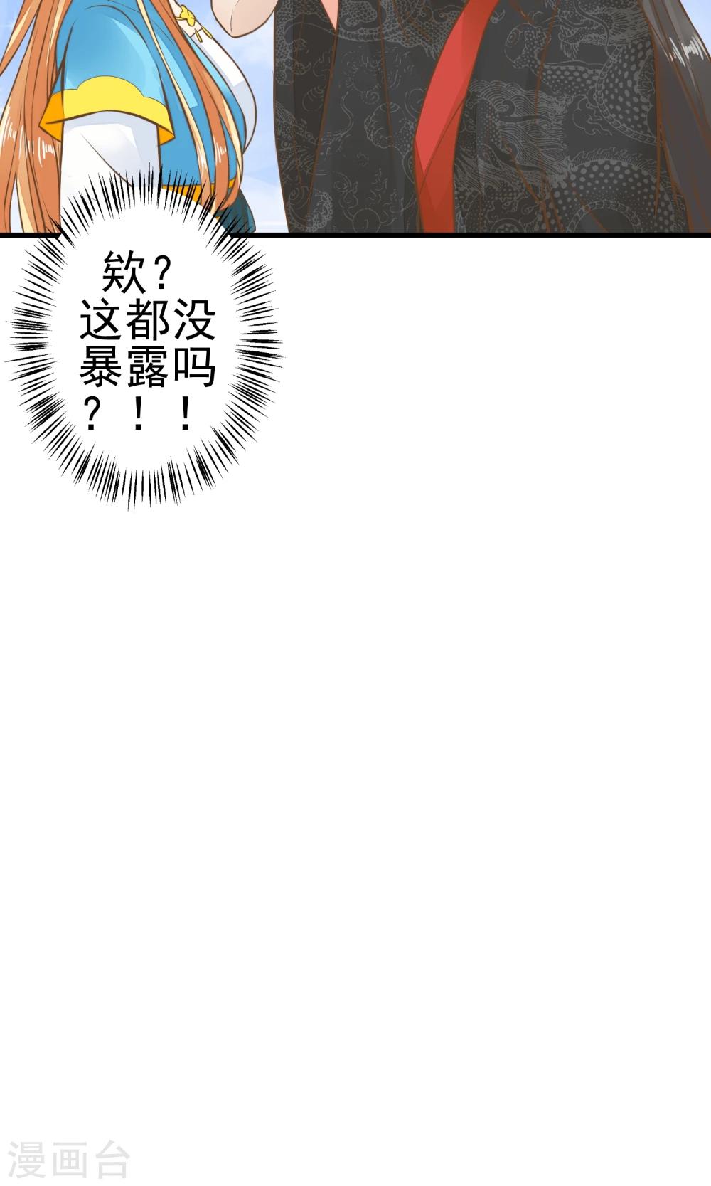 第43话 主角光环-第48话