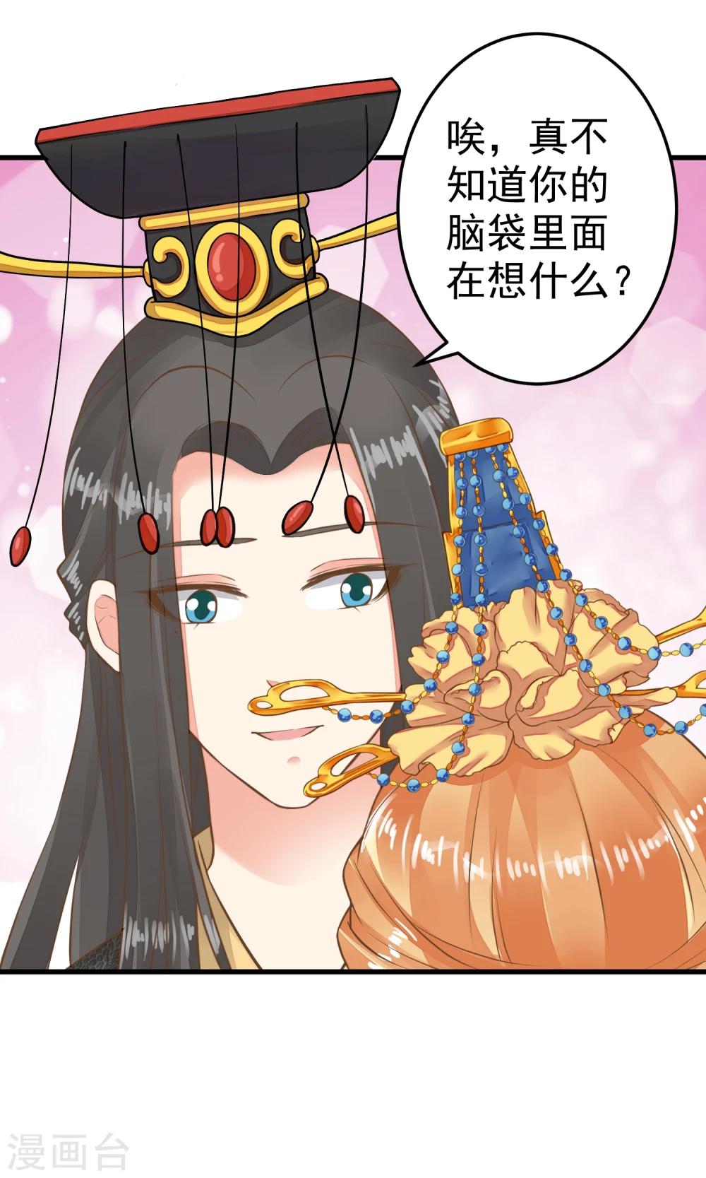 第43话 主角光环-第48话