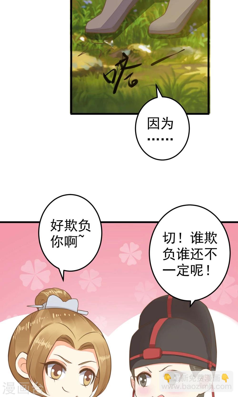 第45话 酝酿中&hellip;&hellip;-第50话