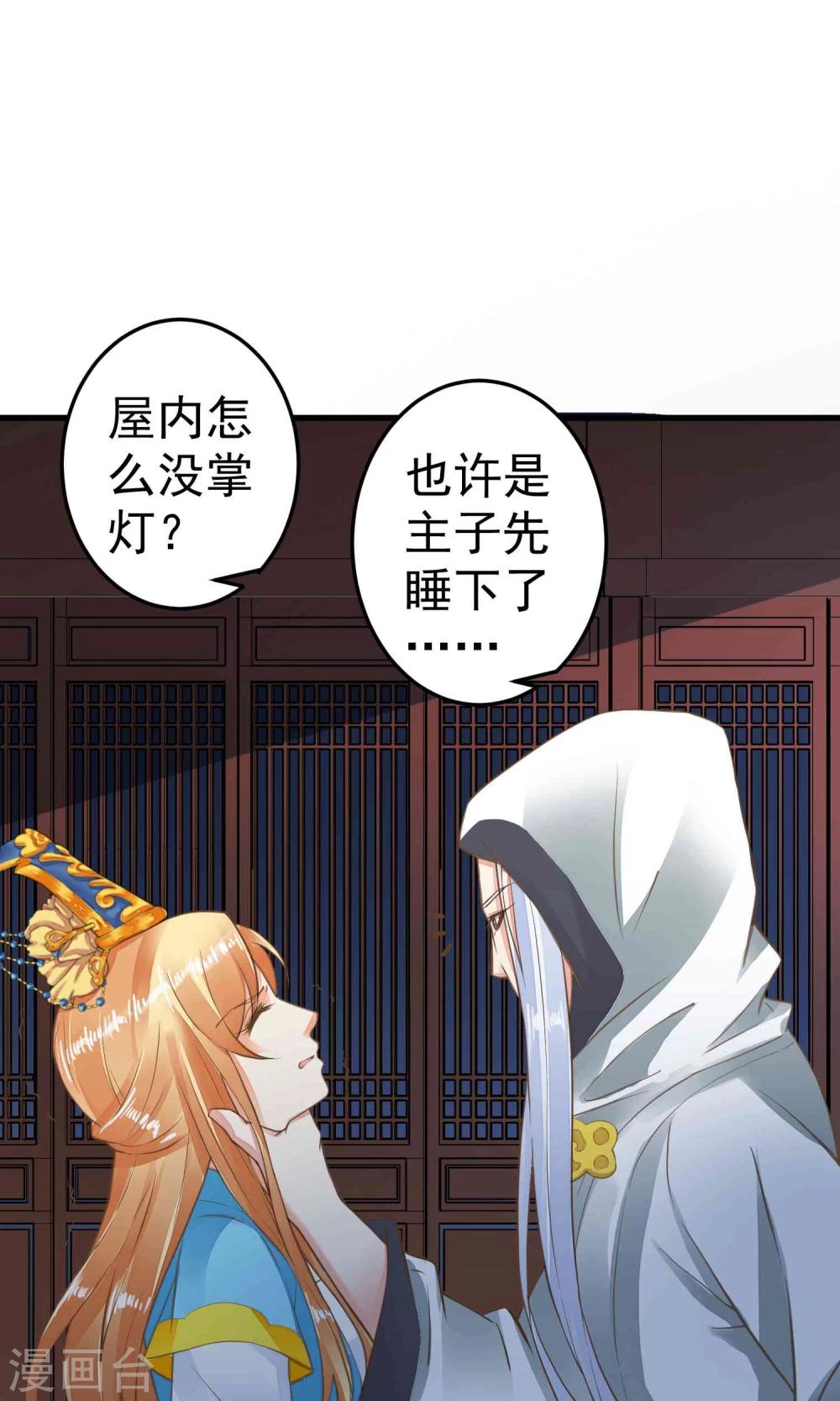 第45话 酝酿中&hellip;&hellip;-第50话