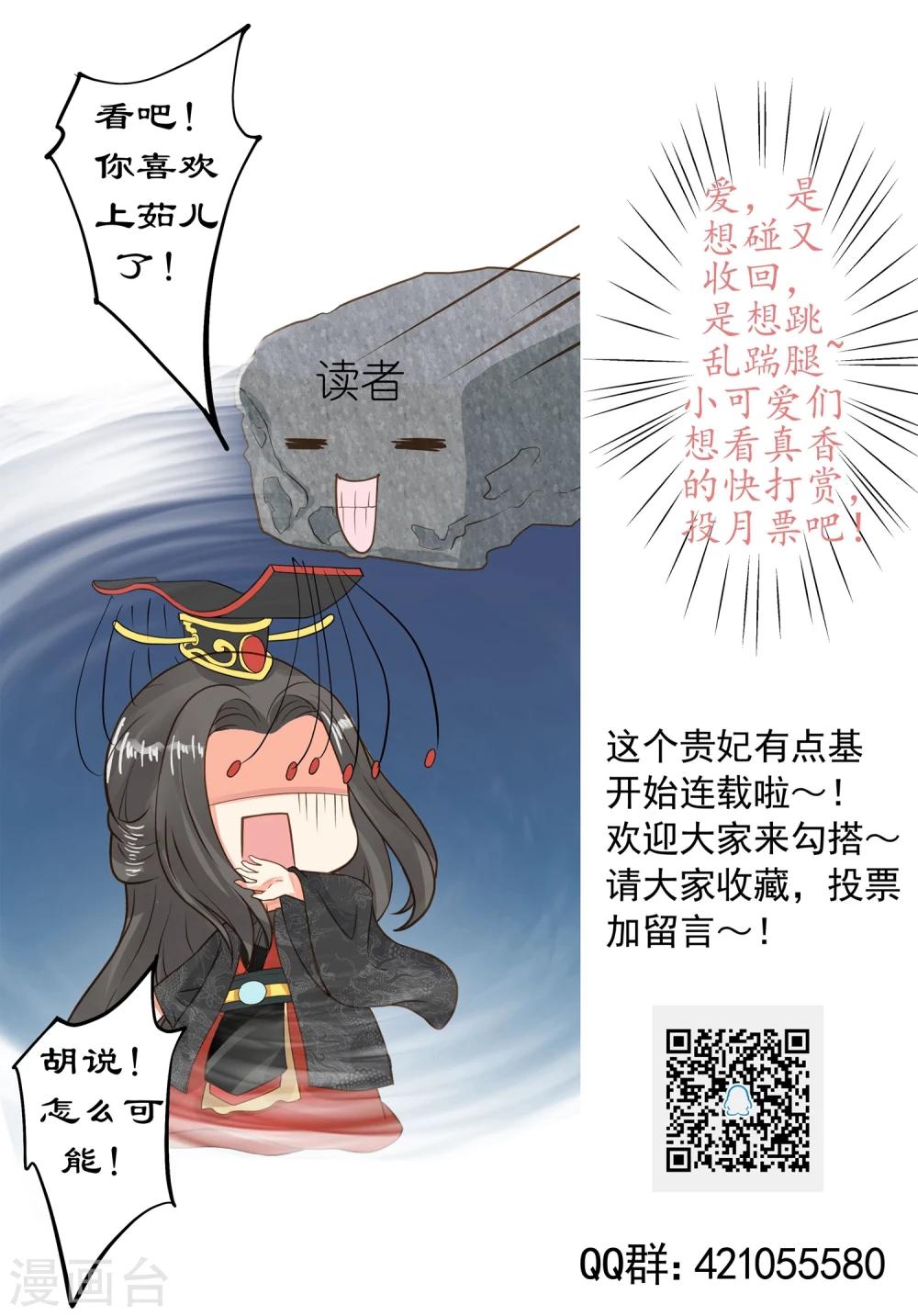 第45话 酝酿中&hellip;&hellip;-第50话
