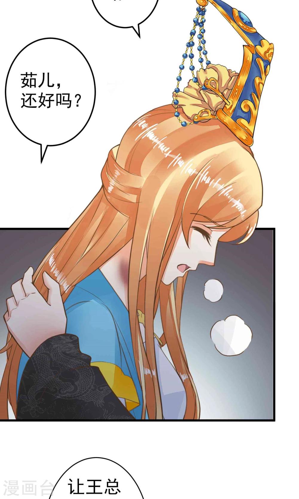 第45话 酝酿中&hellip;&hellip;-第50话