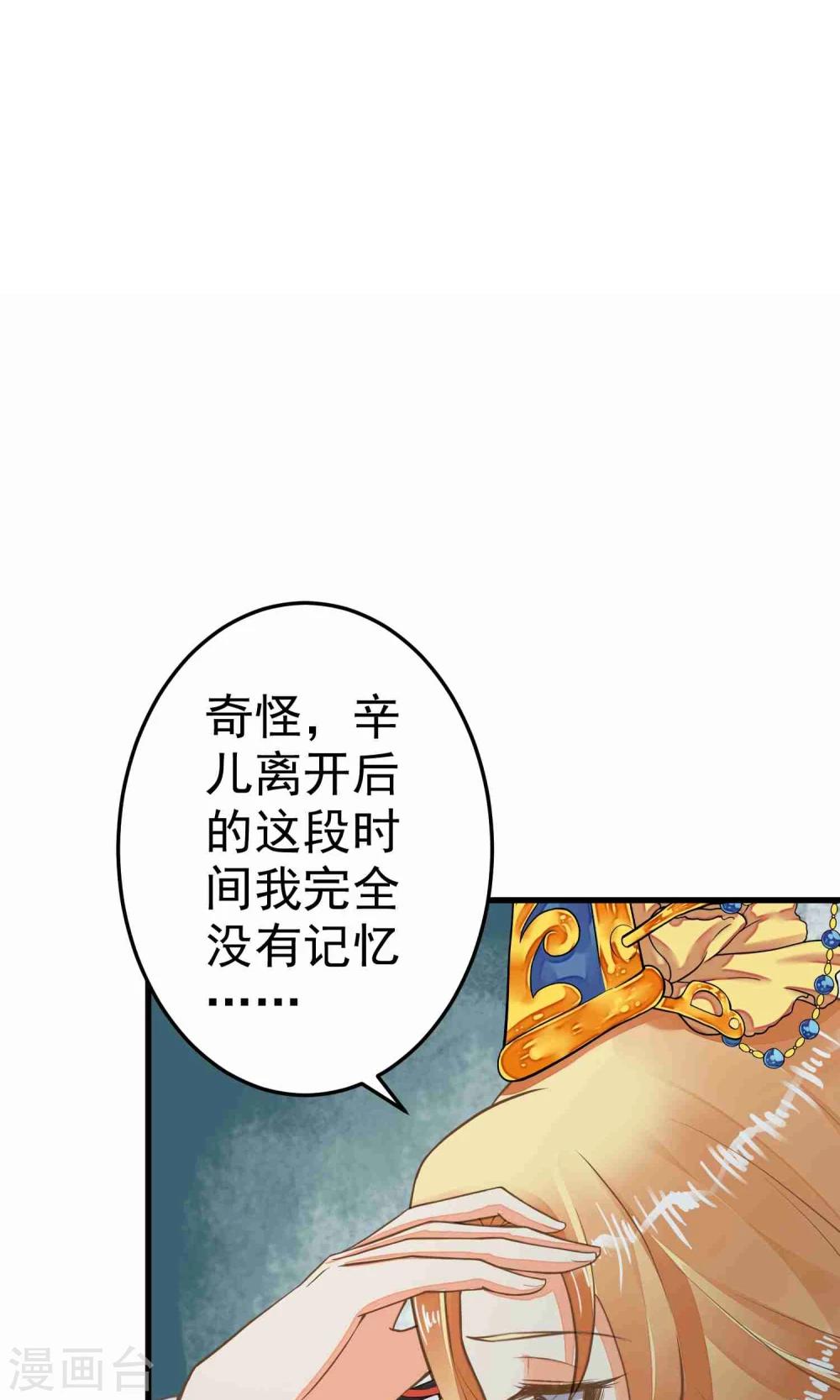 第45话 酝酿中&hellip;&hellip;-第50话