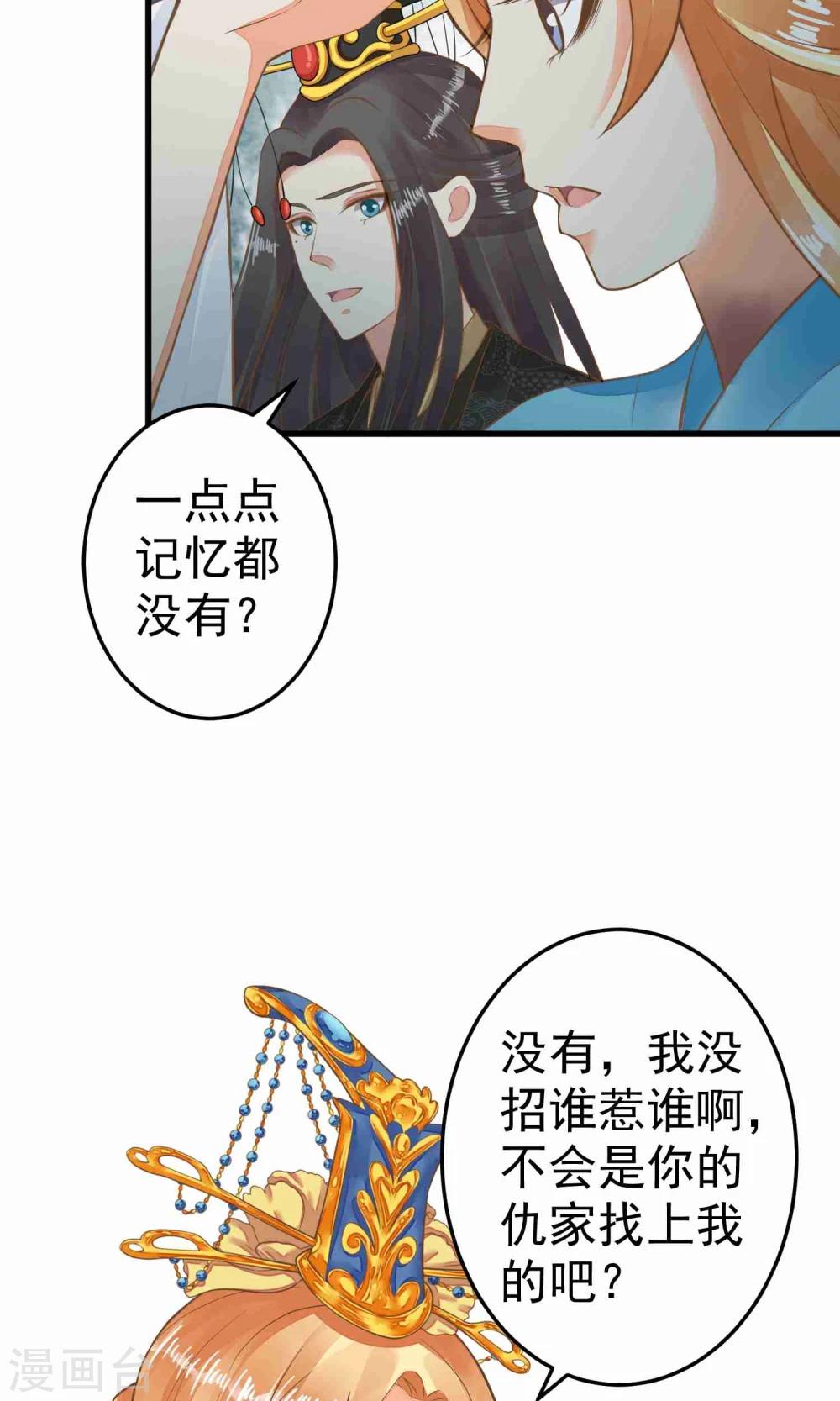 第45话 酝酿中&hellip;&hellip;-第50话