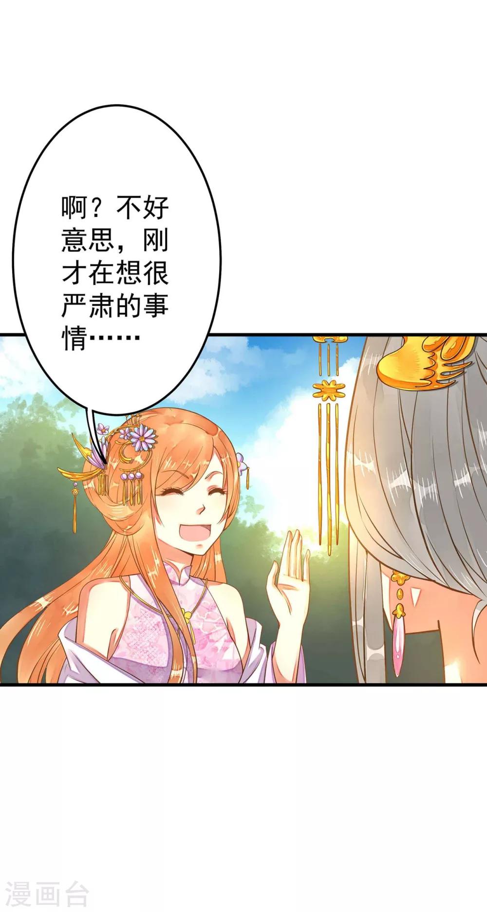 第5话 确认过眼神-第6话