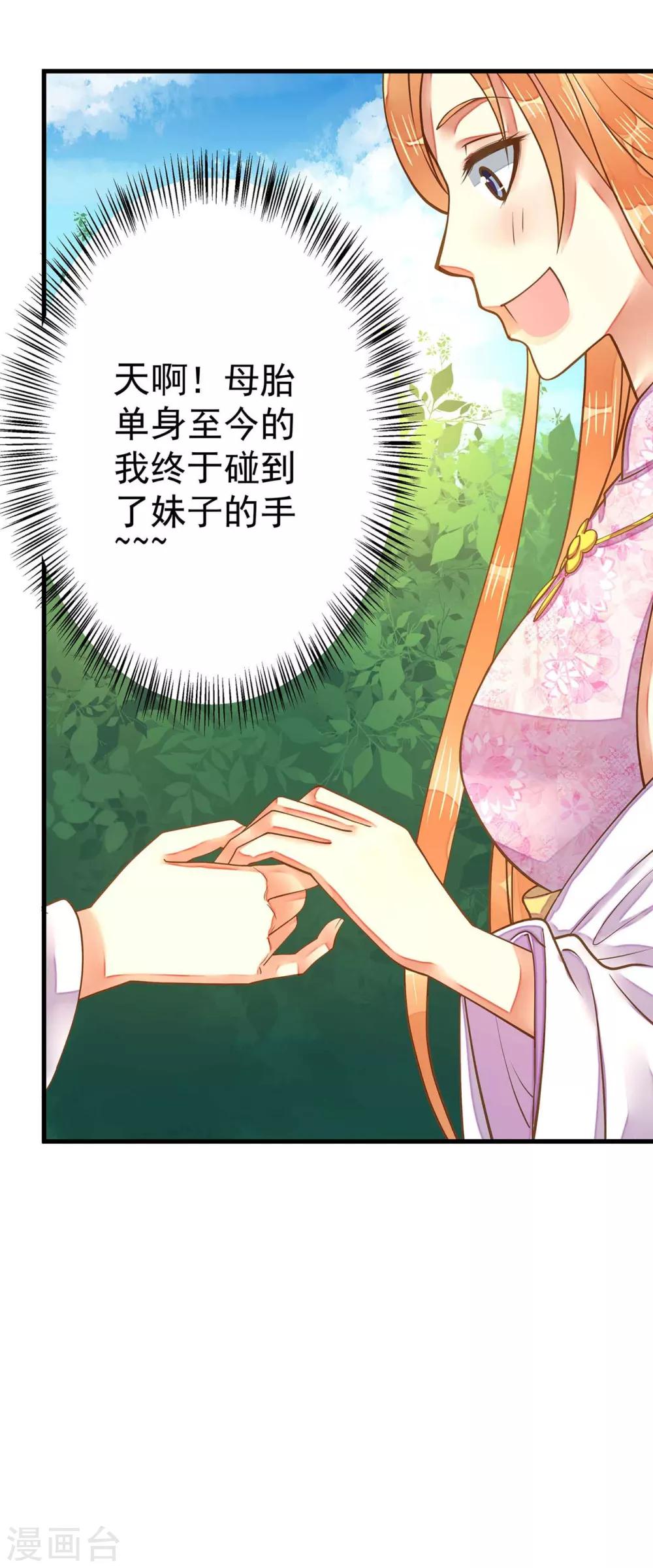 第5话 确认过眼神-第6话