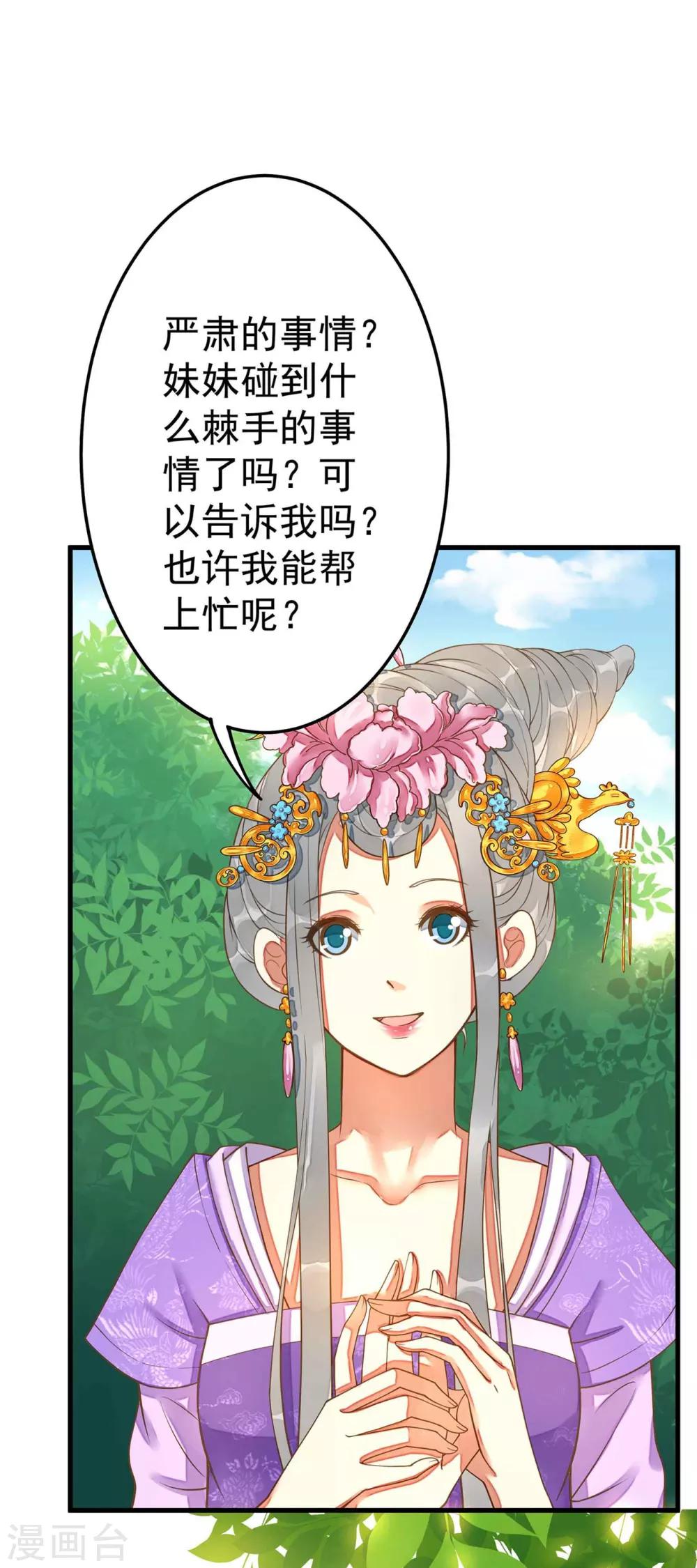 第5话 确认过眼神-第6话
