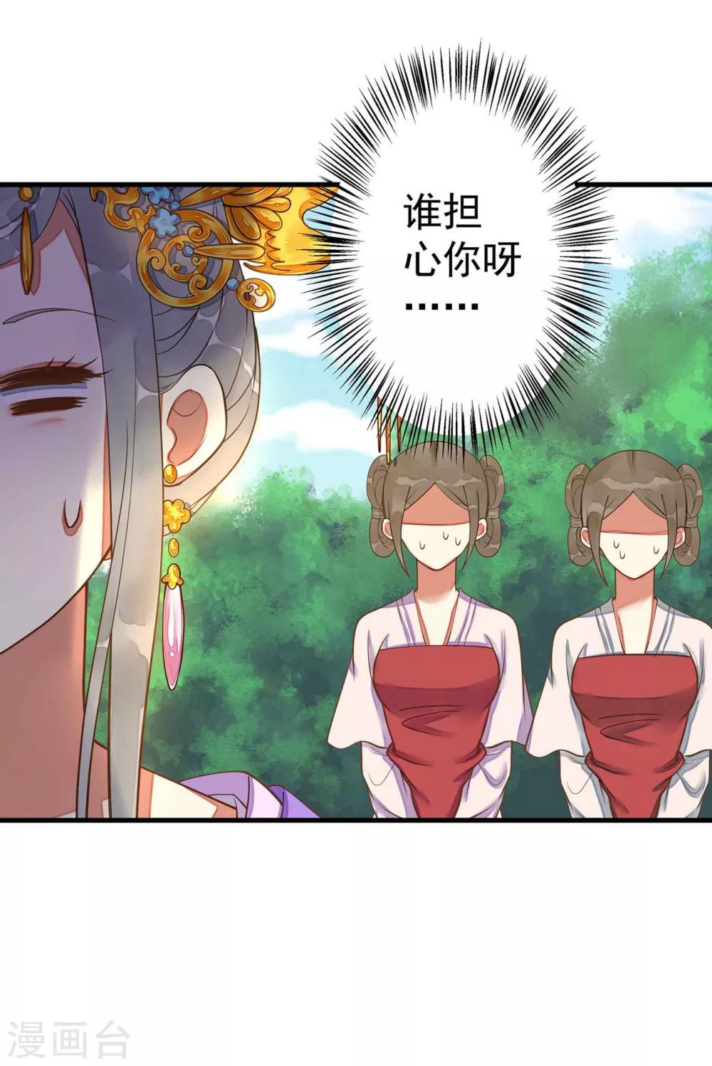 第5话 确认过眼神-第6话