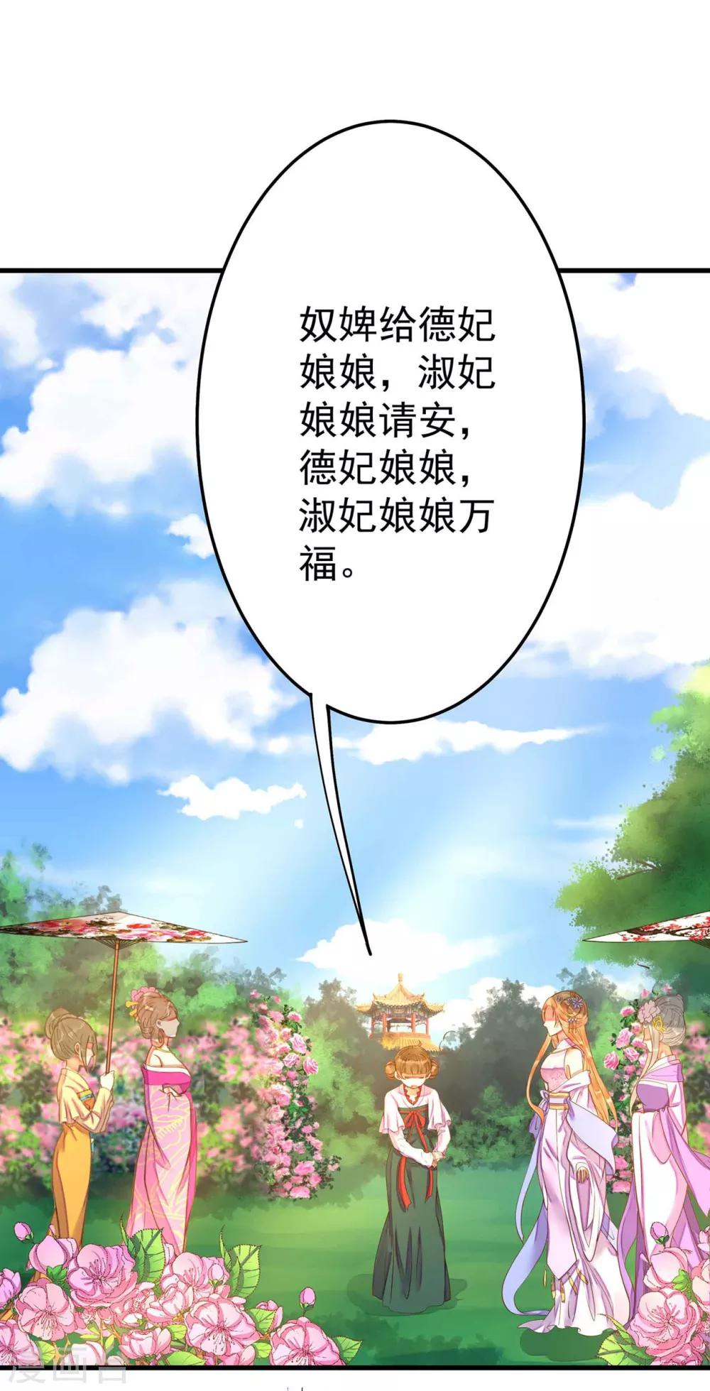 第5话 确认过眼神-第6话