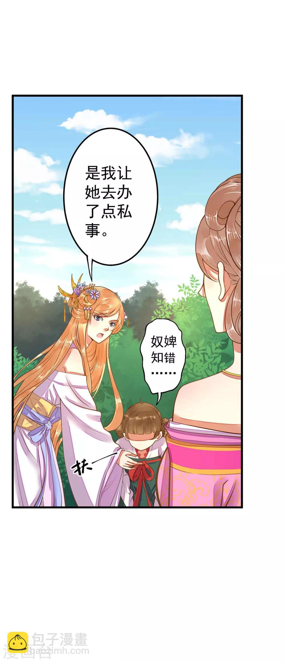 第5话 确认过眼神-第6话