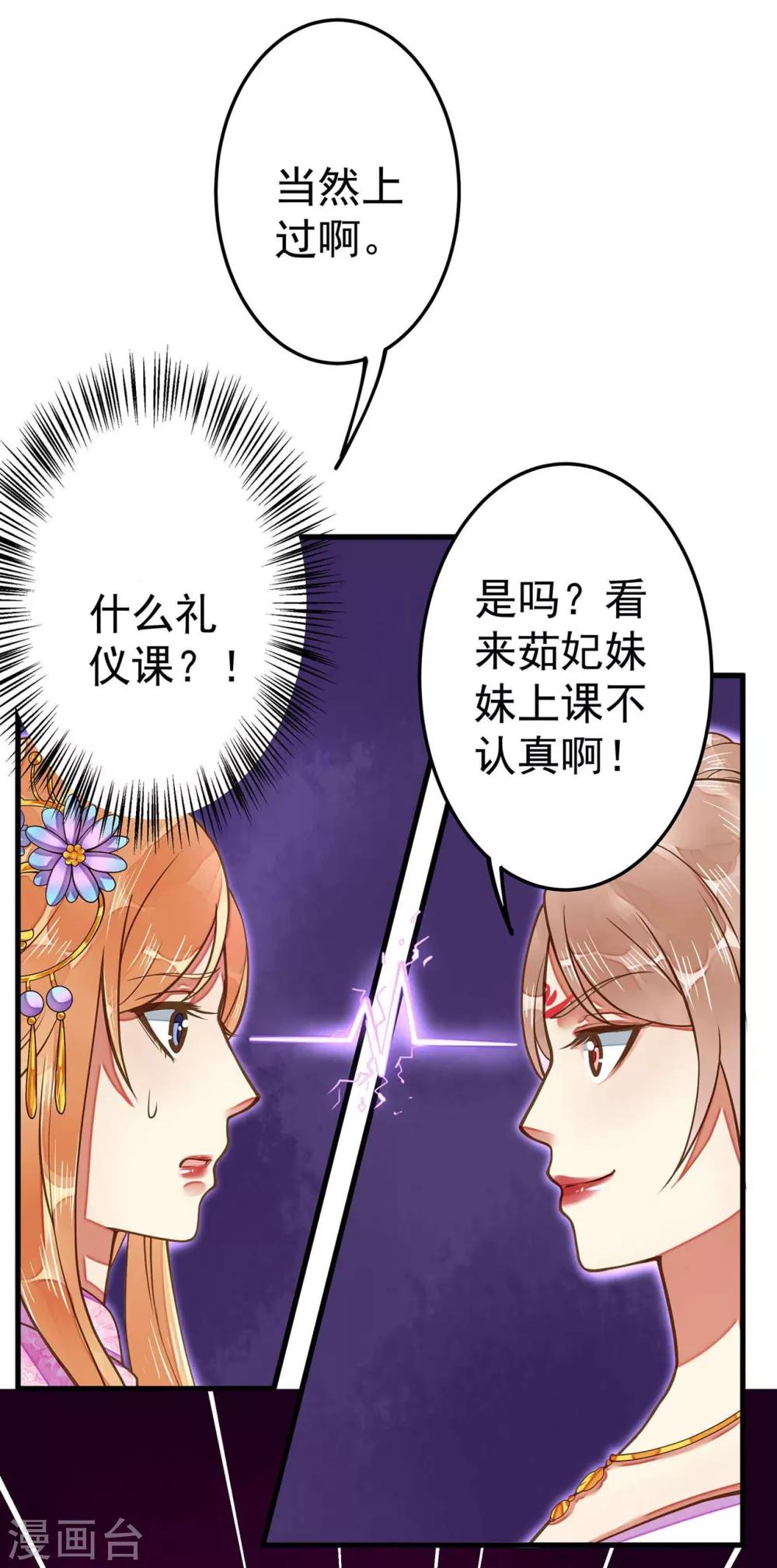 第5话 确认过眼神-第6话