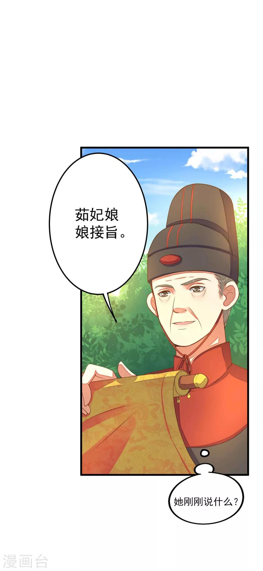第5话 确认过眼神-第6话