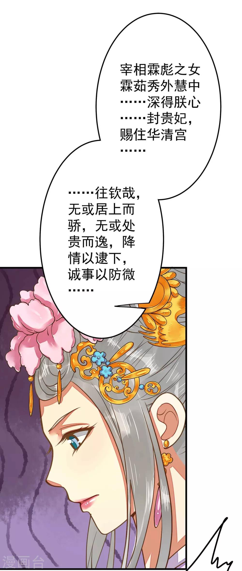 第5话 确认过眼神-第6话