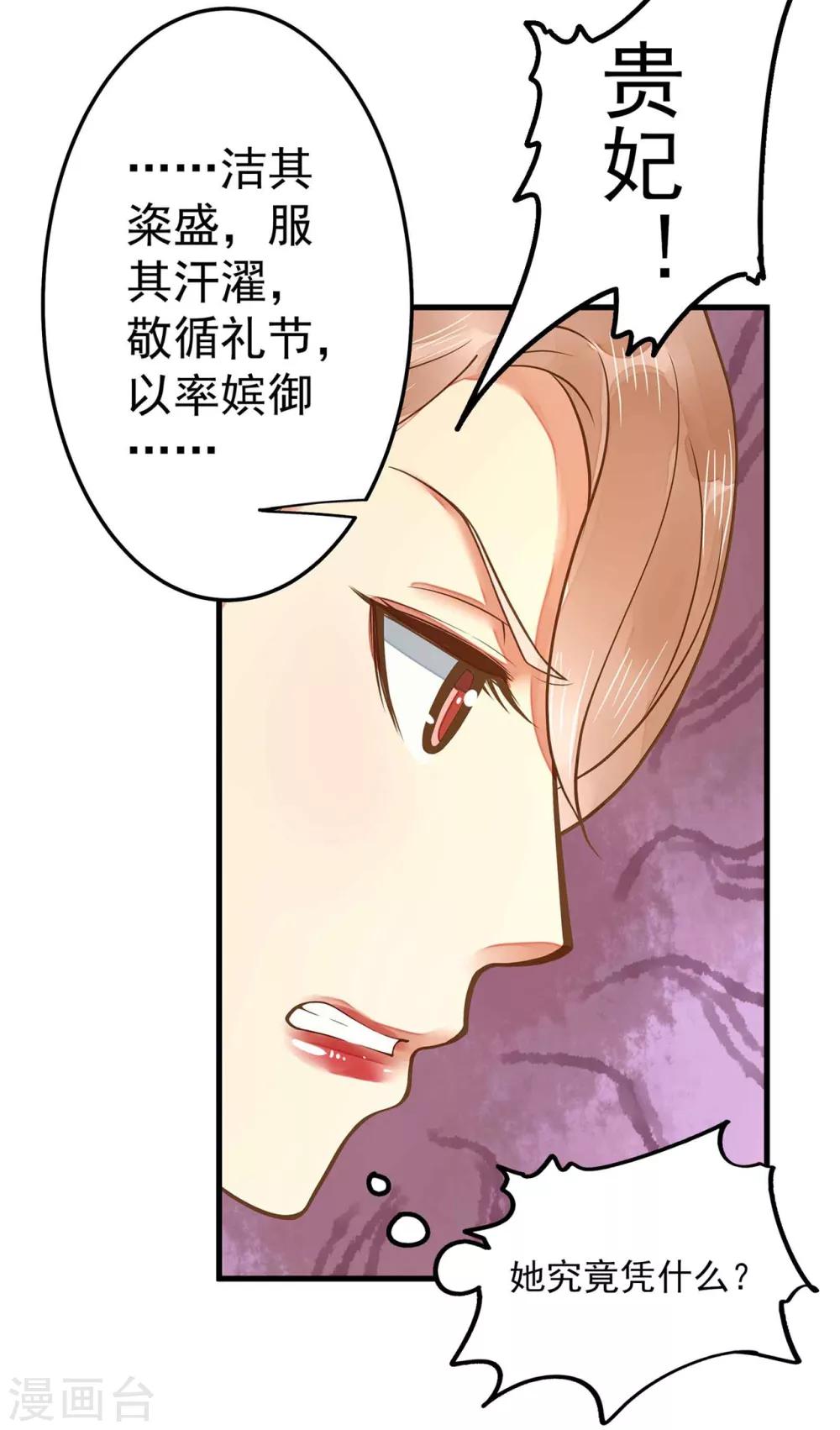 第5话 确认过眼神-第6话