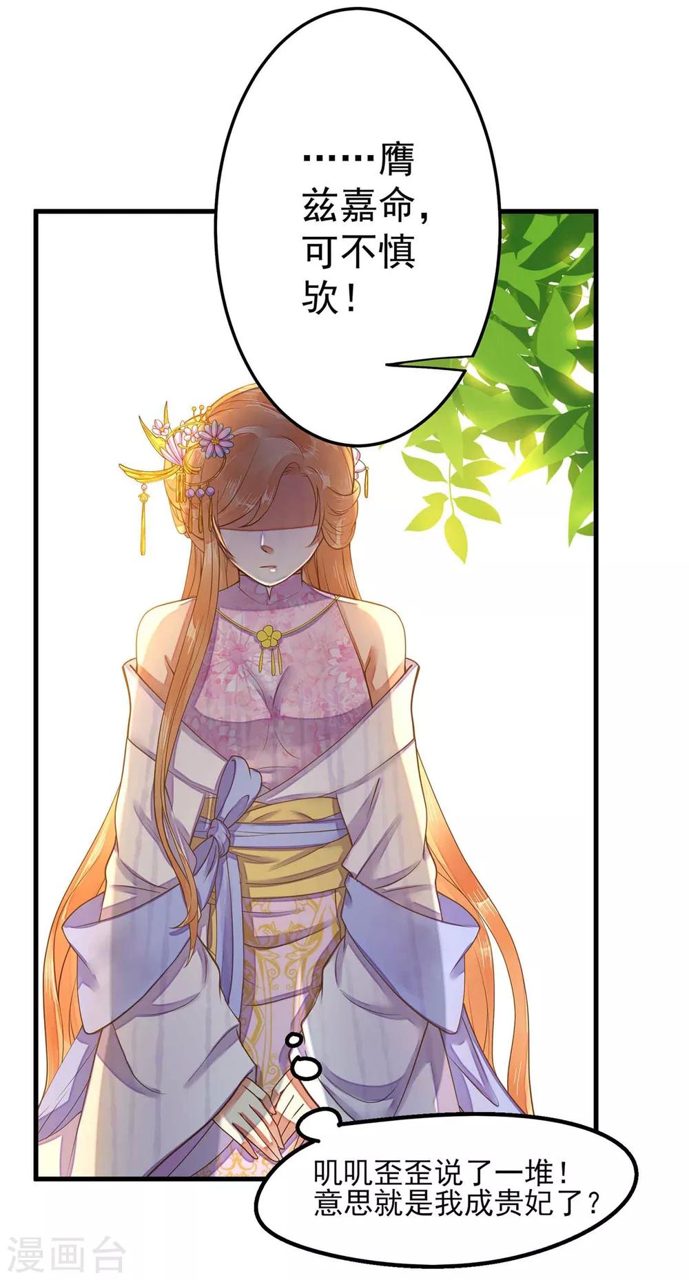 第5话 确认过眼神-第6话
