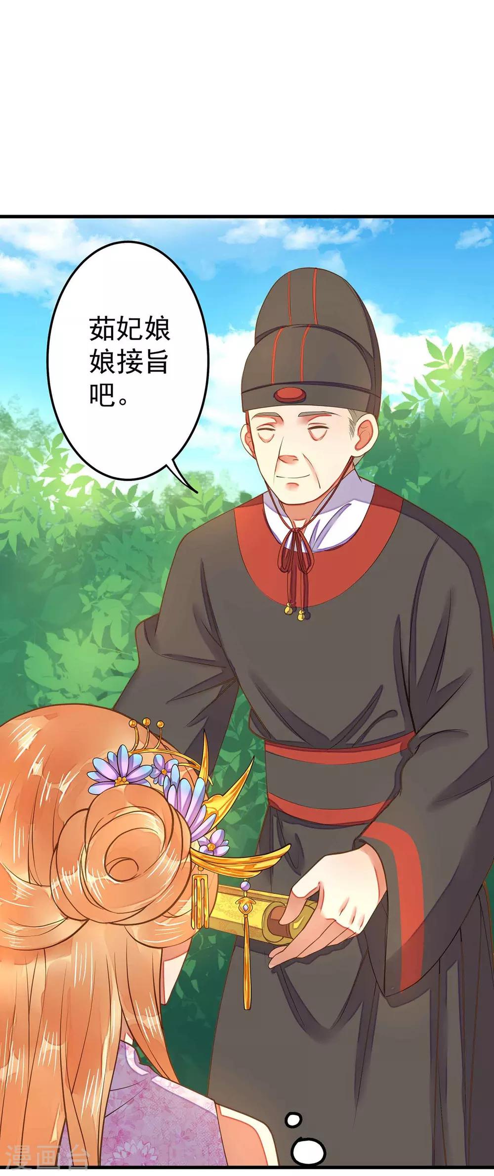 第5话 确认过眼神-第6话