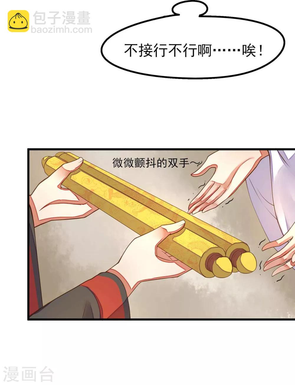 第5话 确认过眼神-第6话