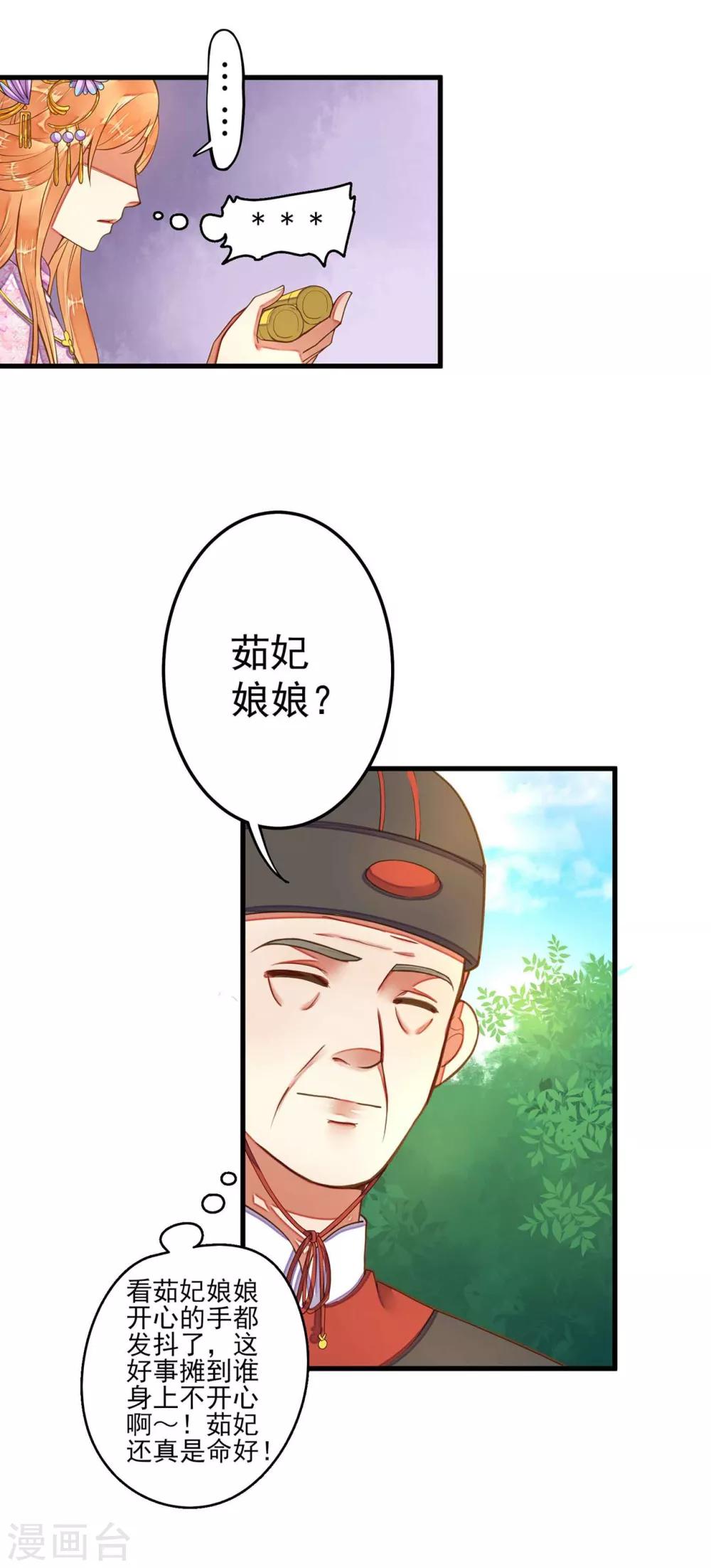 第5话 确认过眼神-第6话
