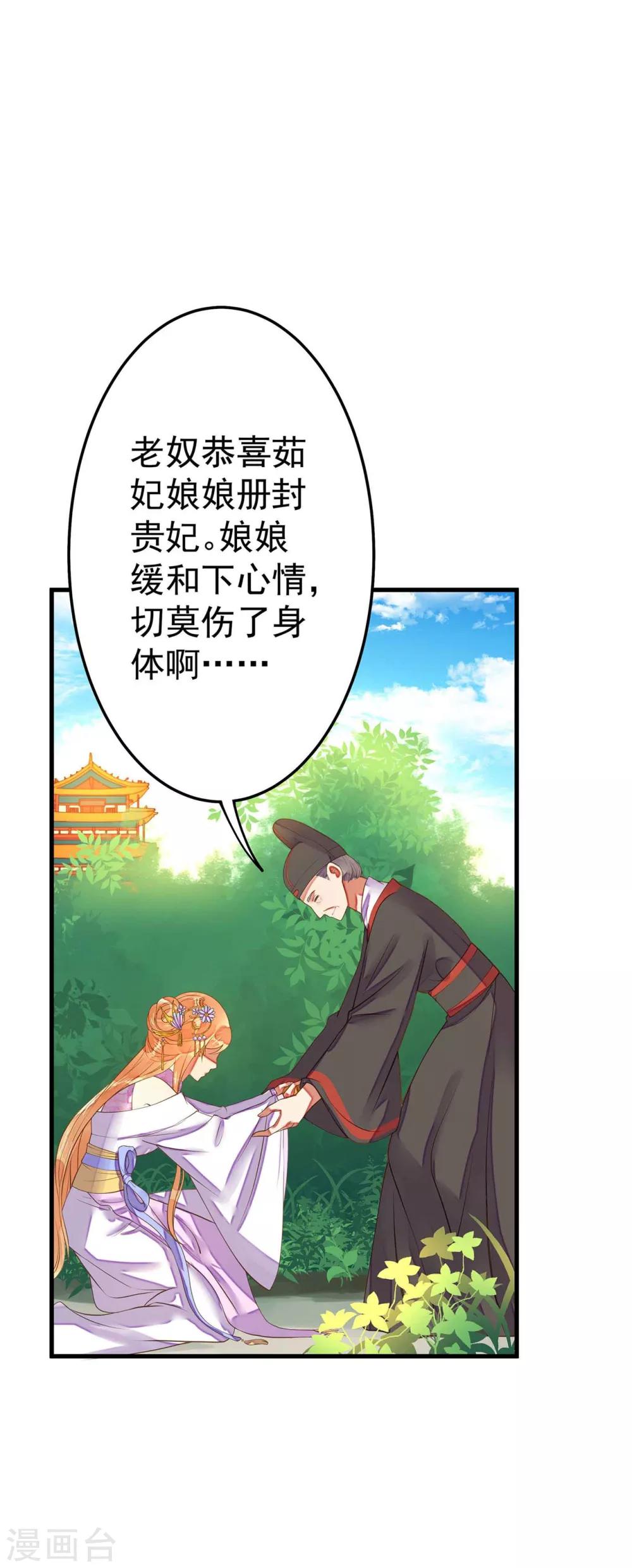 第5话 确认过眼神-第6话